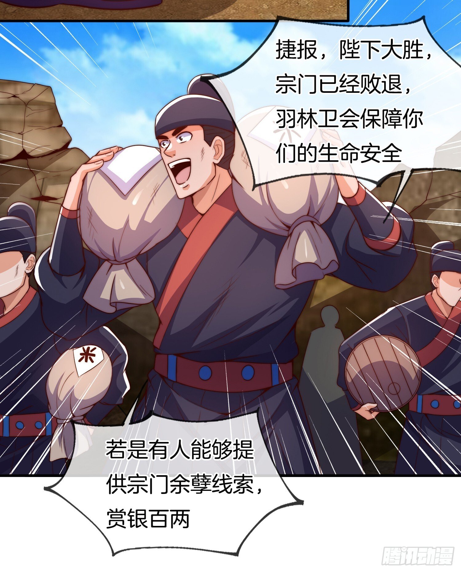 第38话 美人们，我来了！51