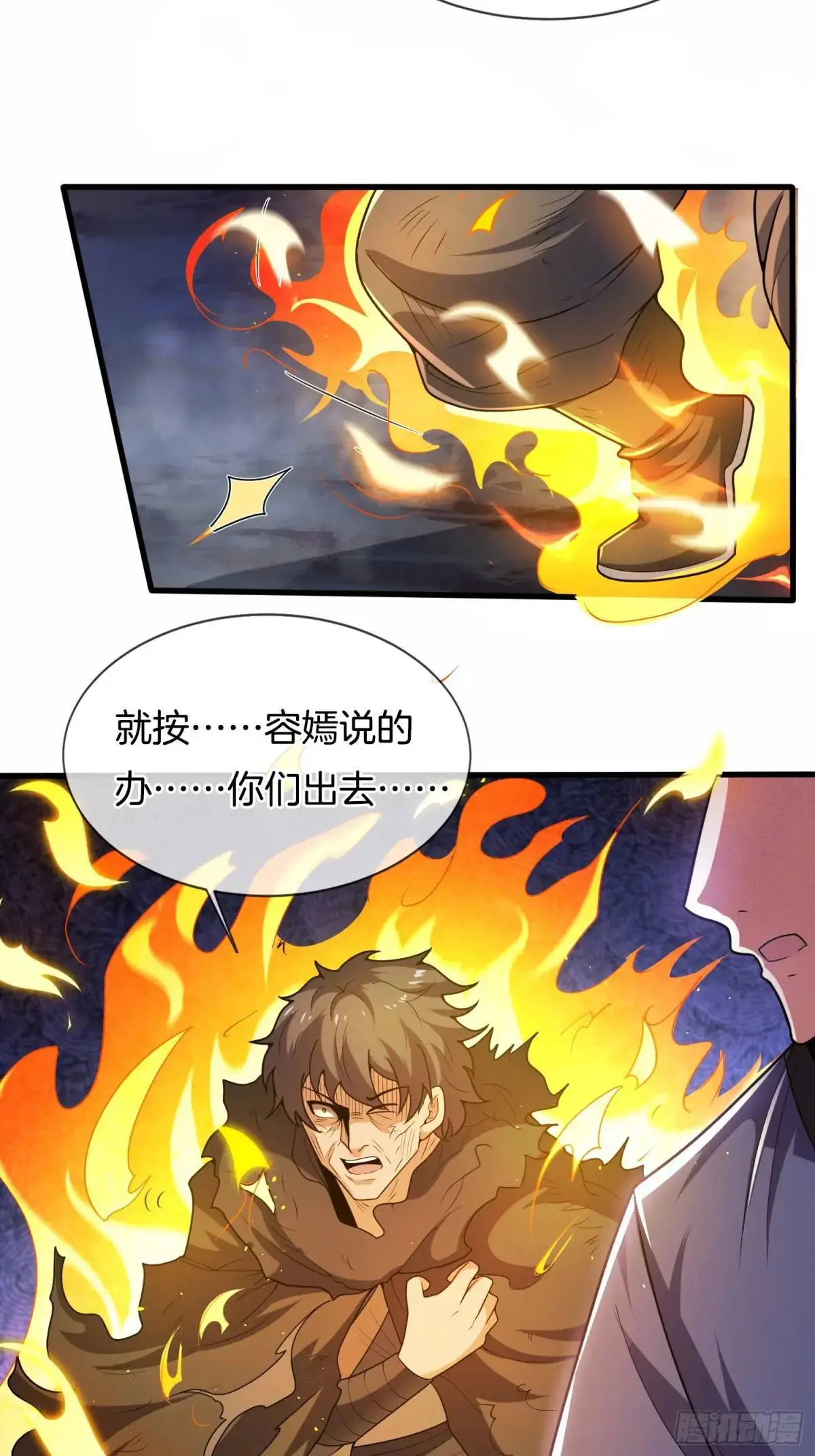 第66话 冤有头债有主24