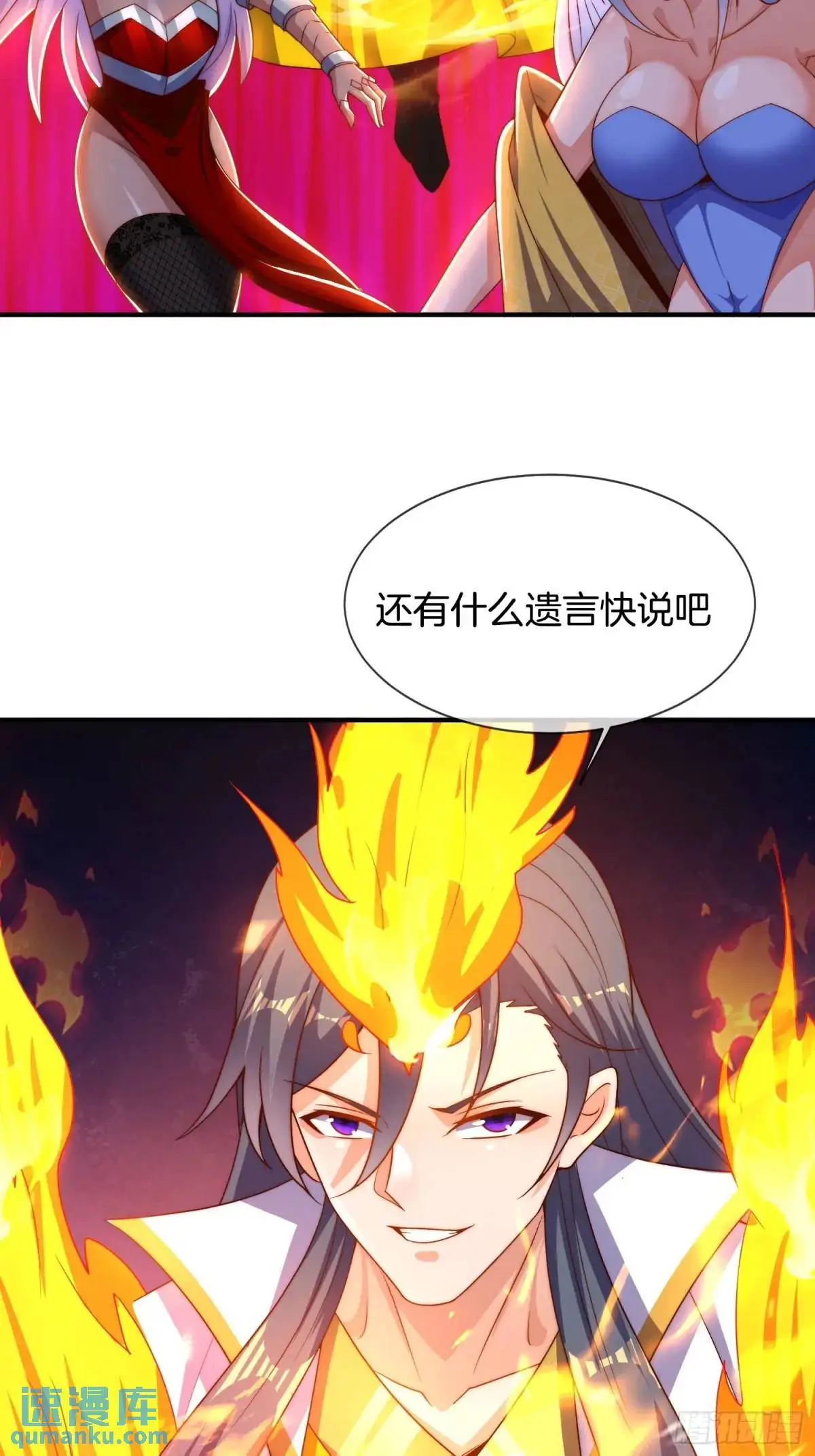 第81话 天外飞仙29