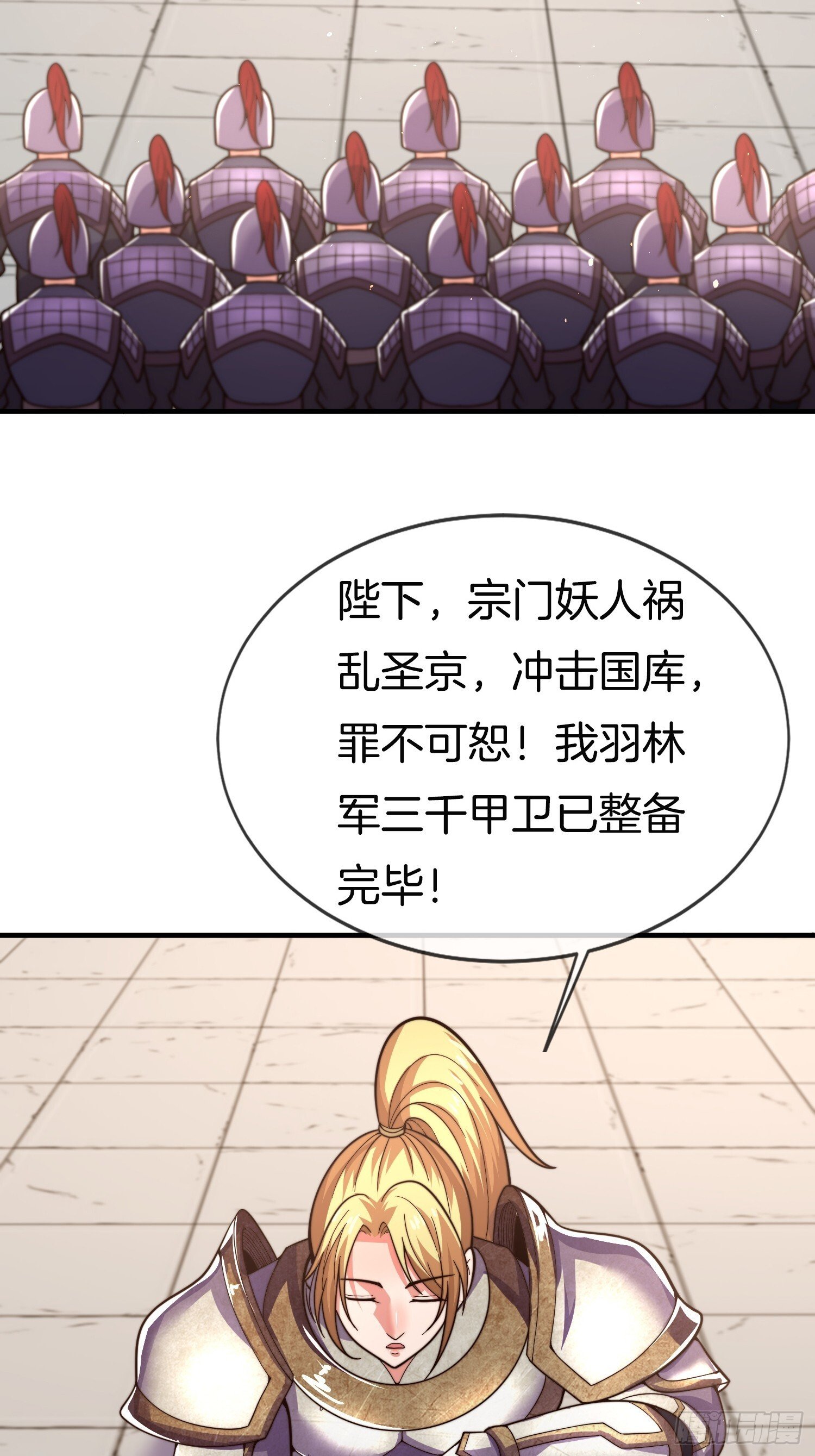 第34话 我的女人（五连更中）5