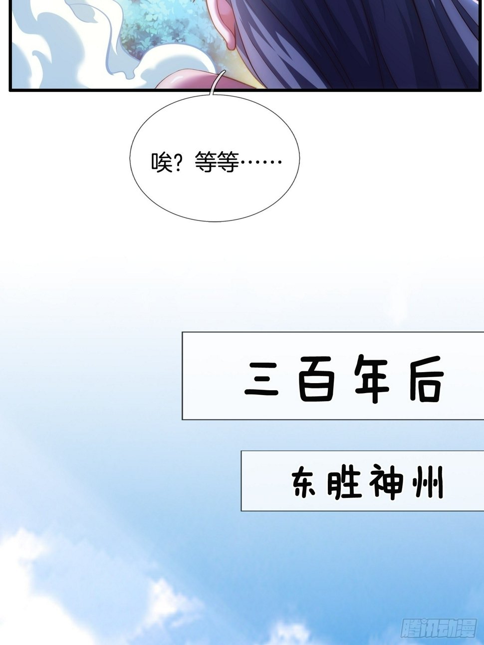 第1话 三百年的老处男32