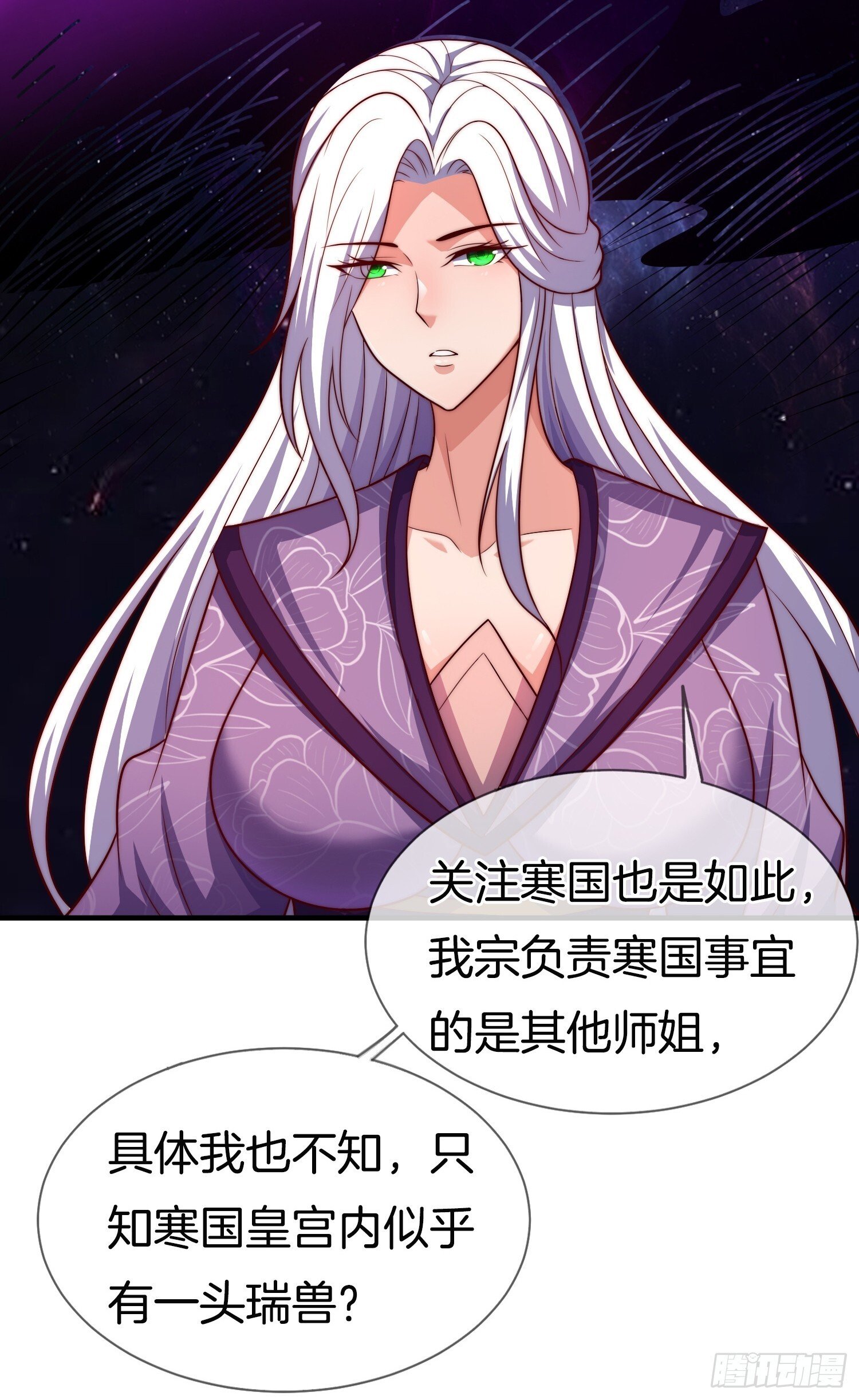 第52话 车速有点快~45