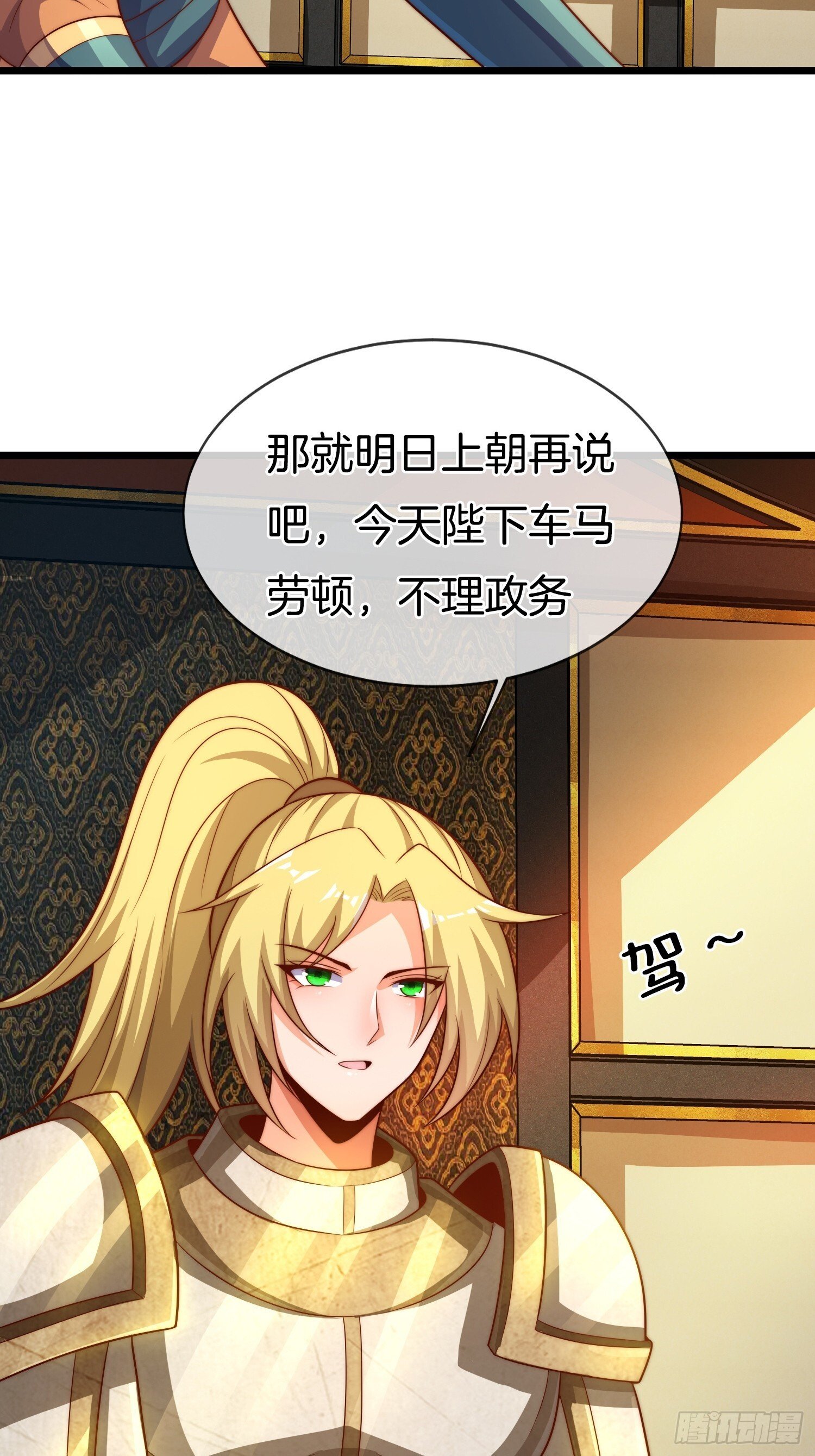 第52话 车速有点快~34