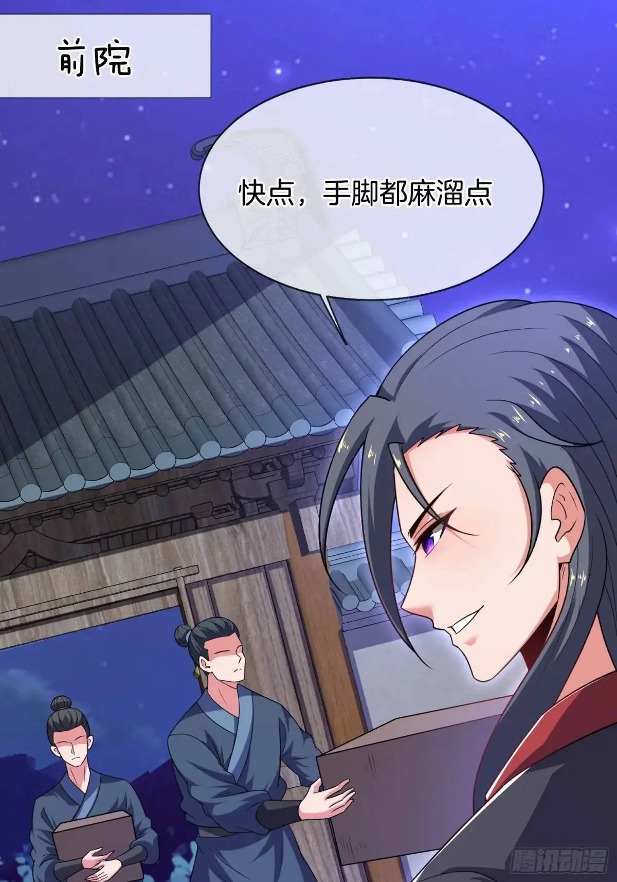 第74话 七星灯续命23
