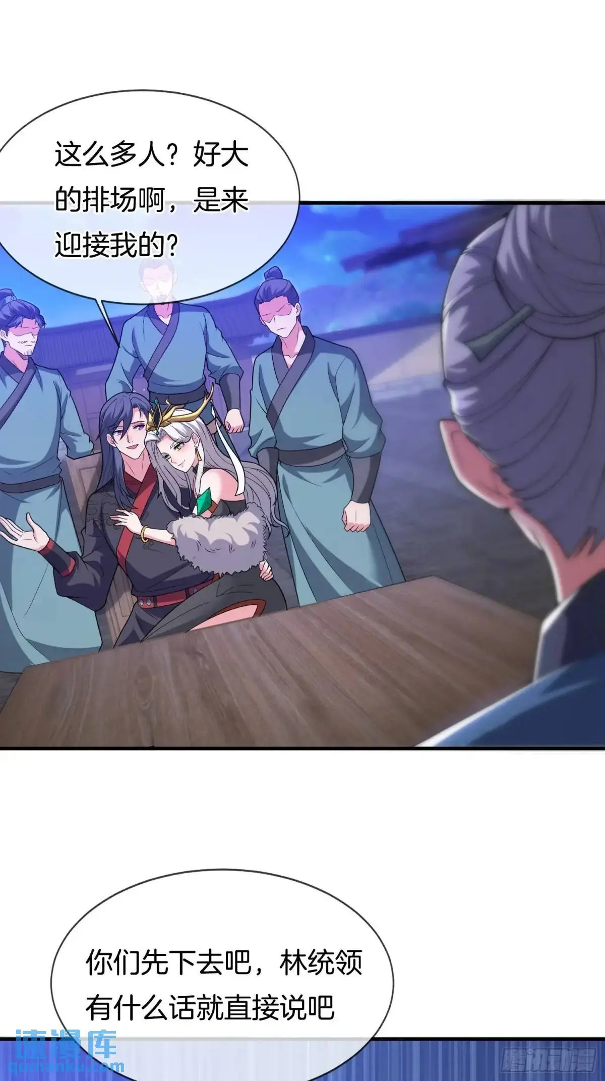 第69话 有敌袭47