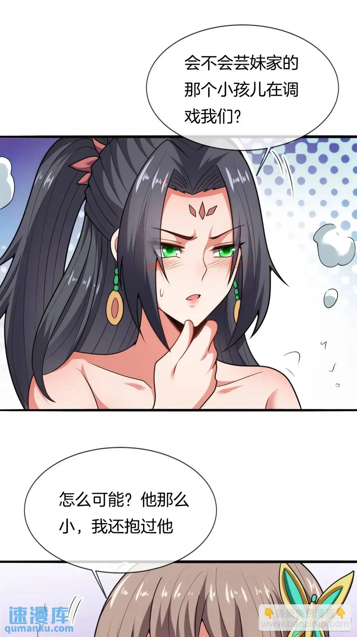 第64话 恢复原身15