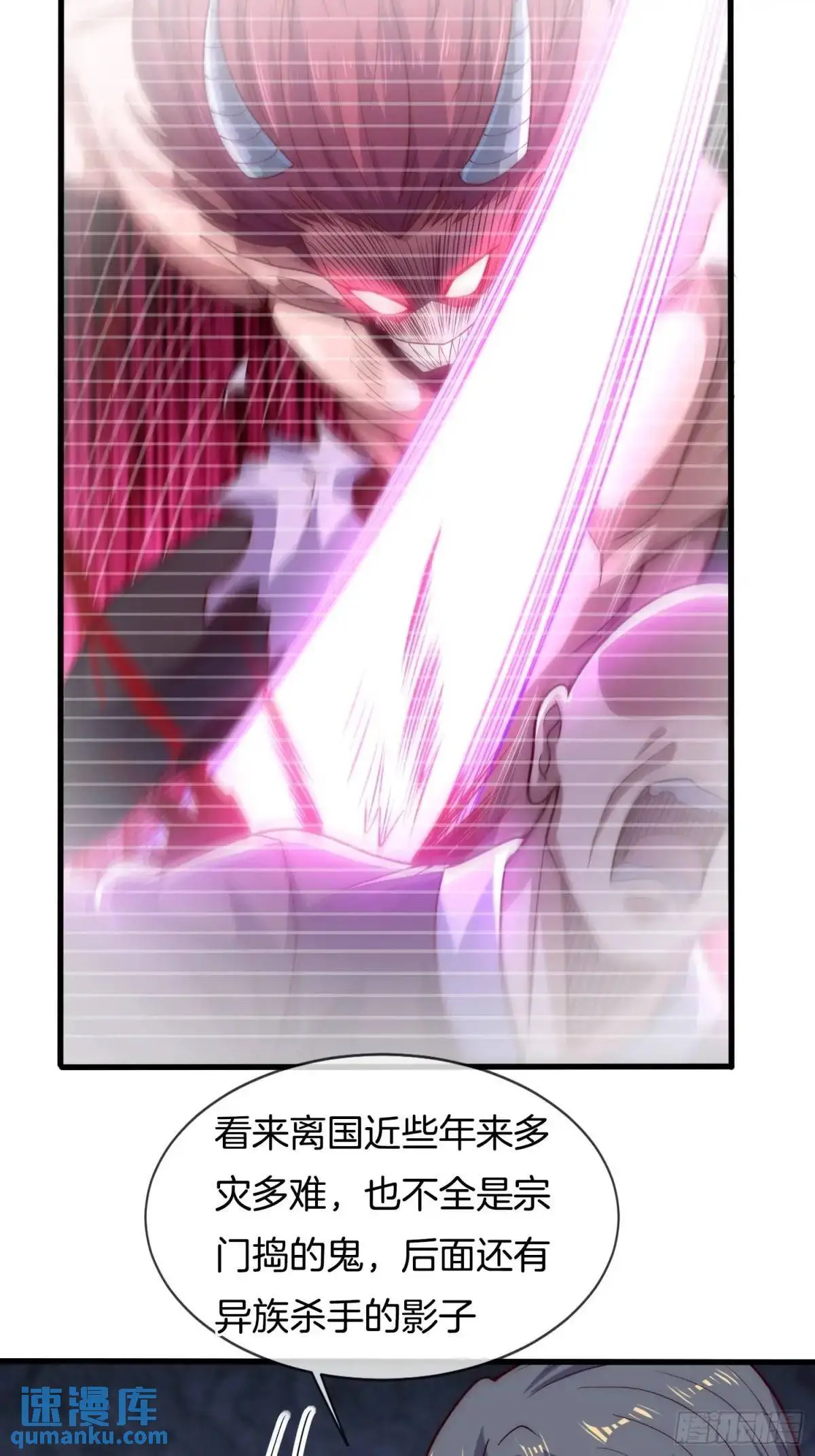第67话 五大家族的起源31