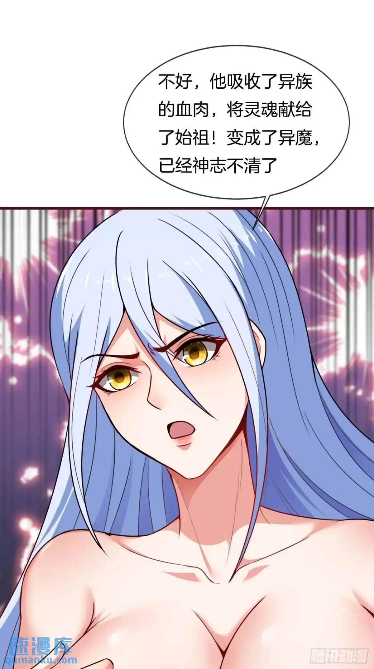 第75话 师妹，我已就位2