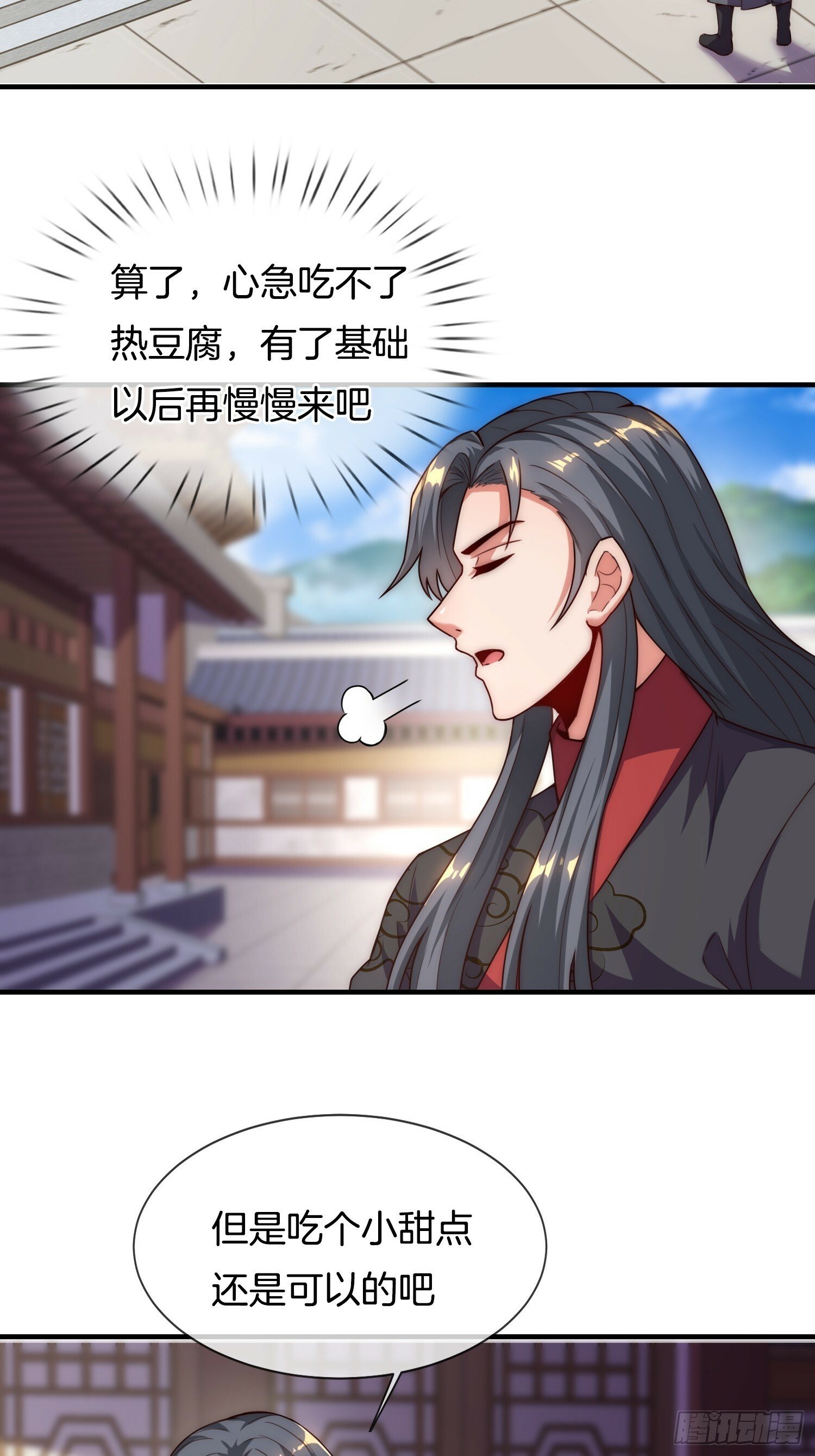 第21话 三人行的快乐17