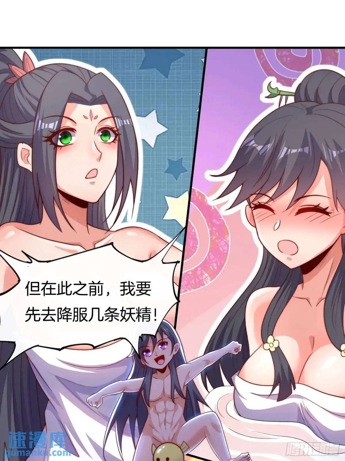 第63话 降服这群小妖精39