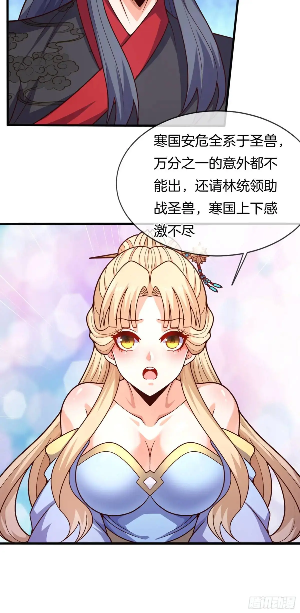 第58话 高空抛衣，伤敌害友34