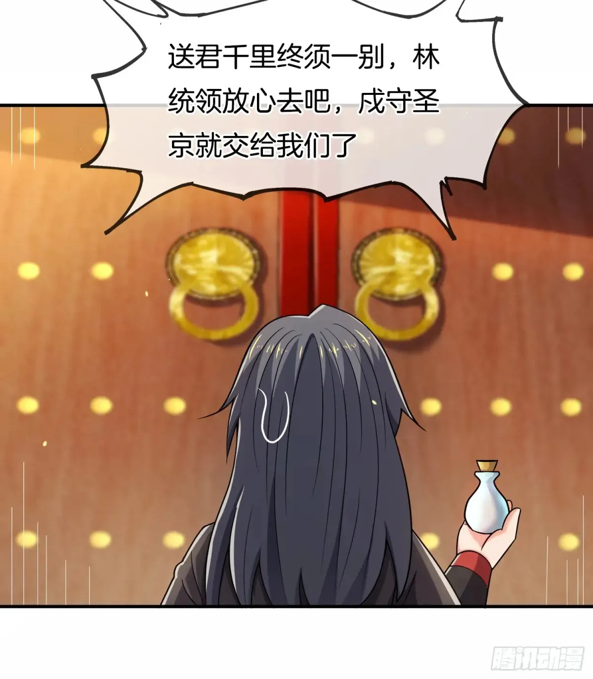 第84话 相信林轲7