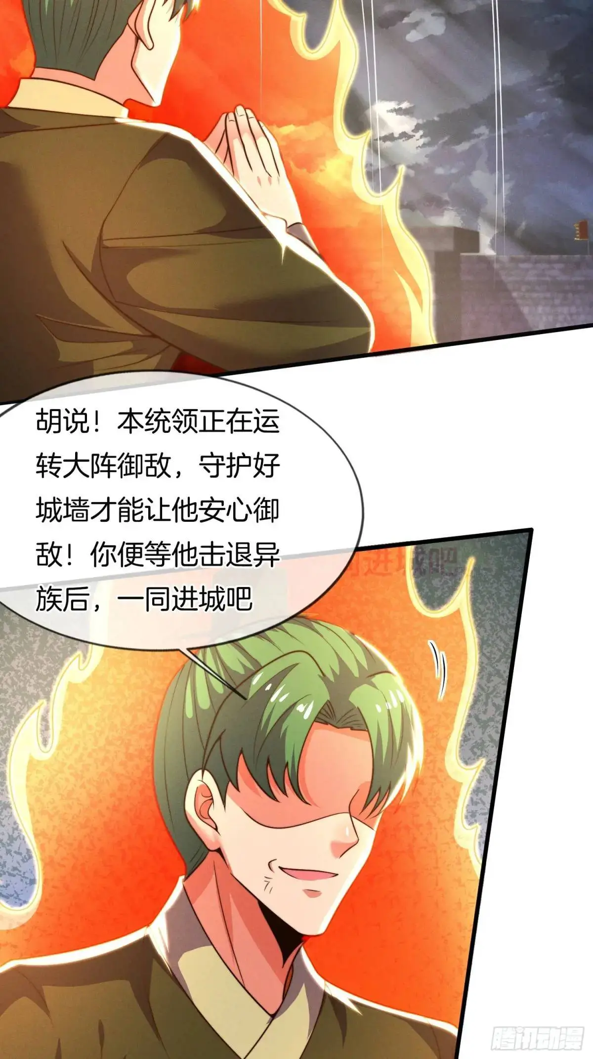 第59话 开大的前置条件40