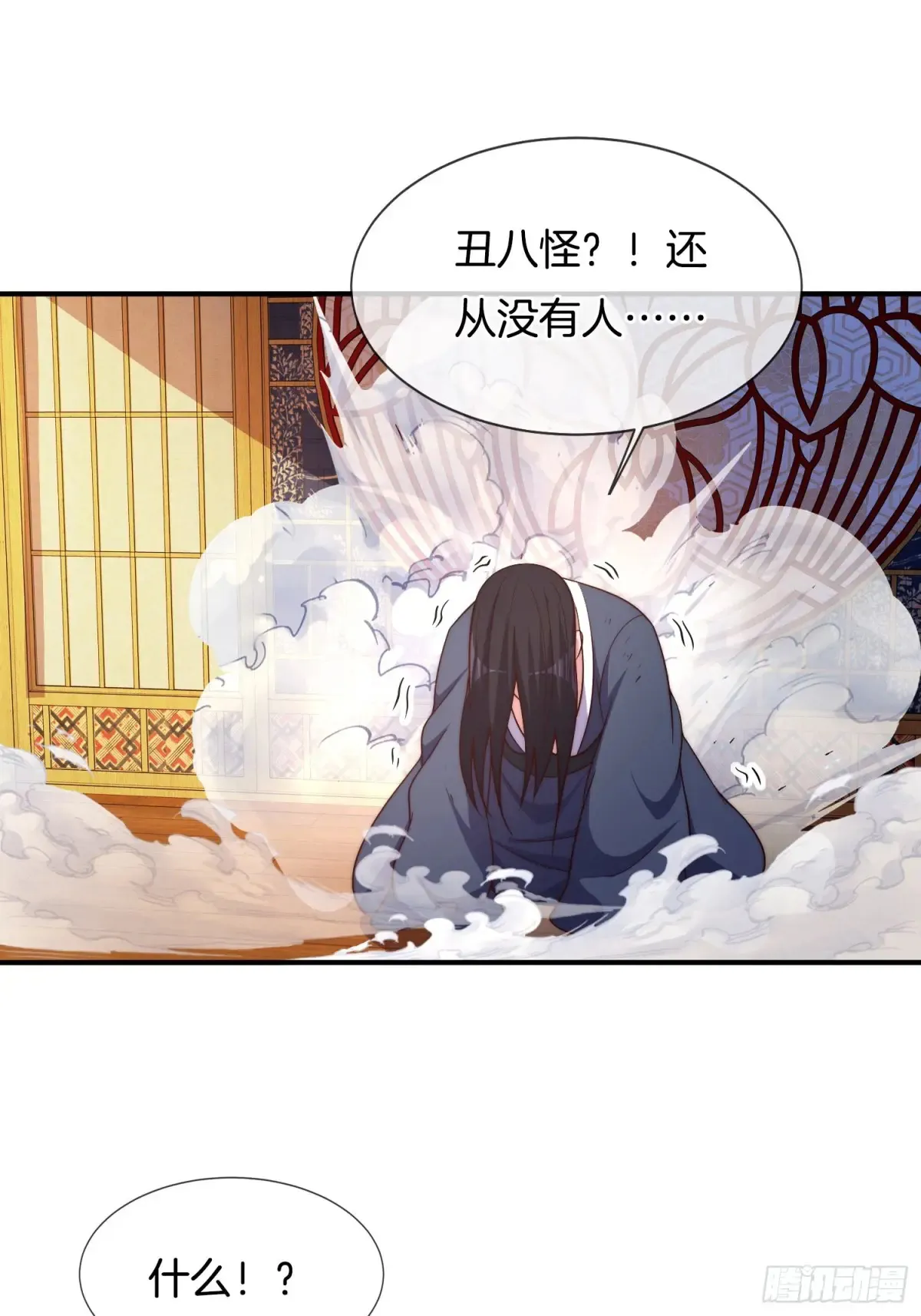 第86话 丑八怪10