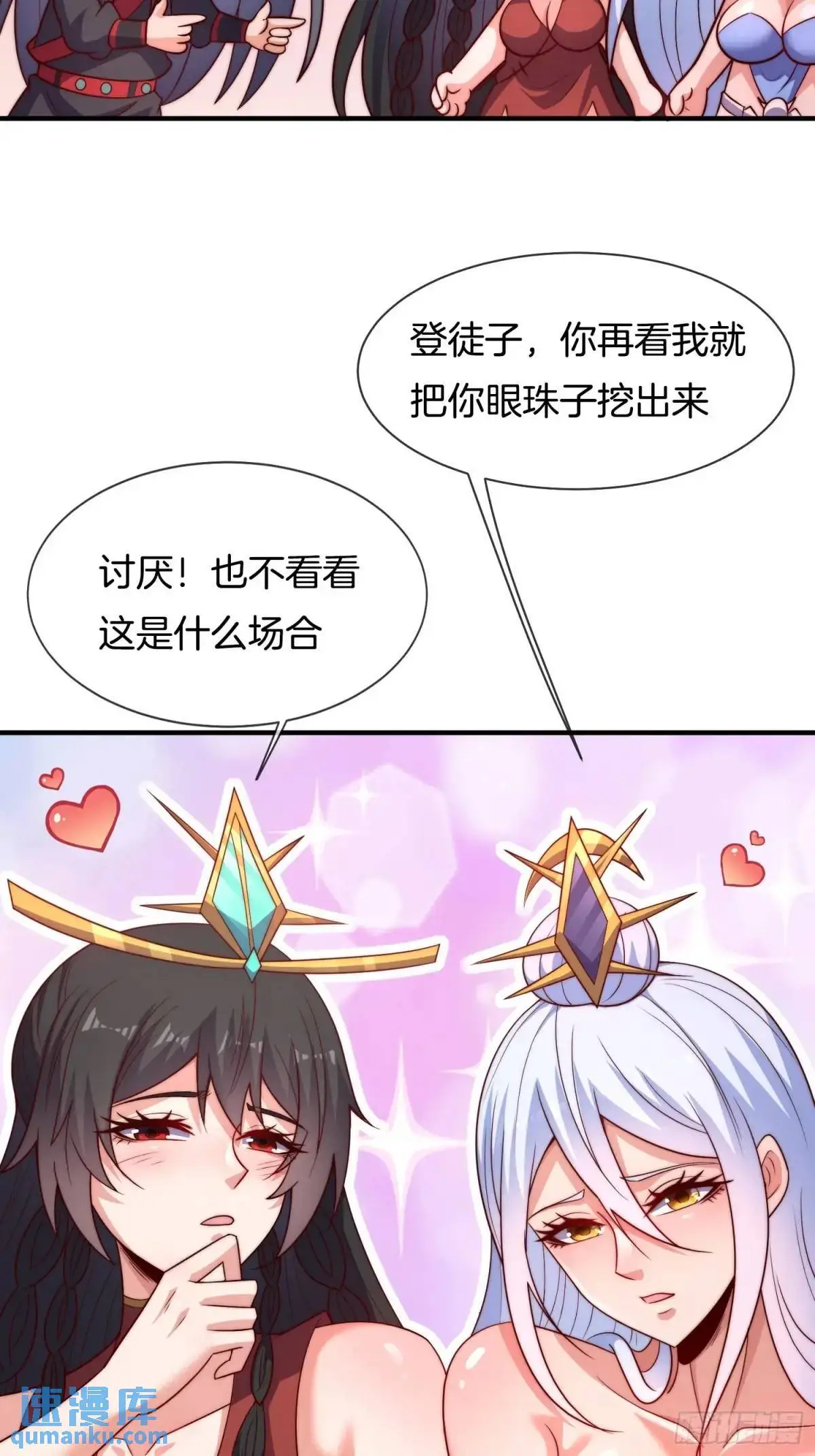 第75话 师妹，我已就位10