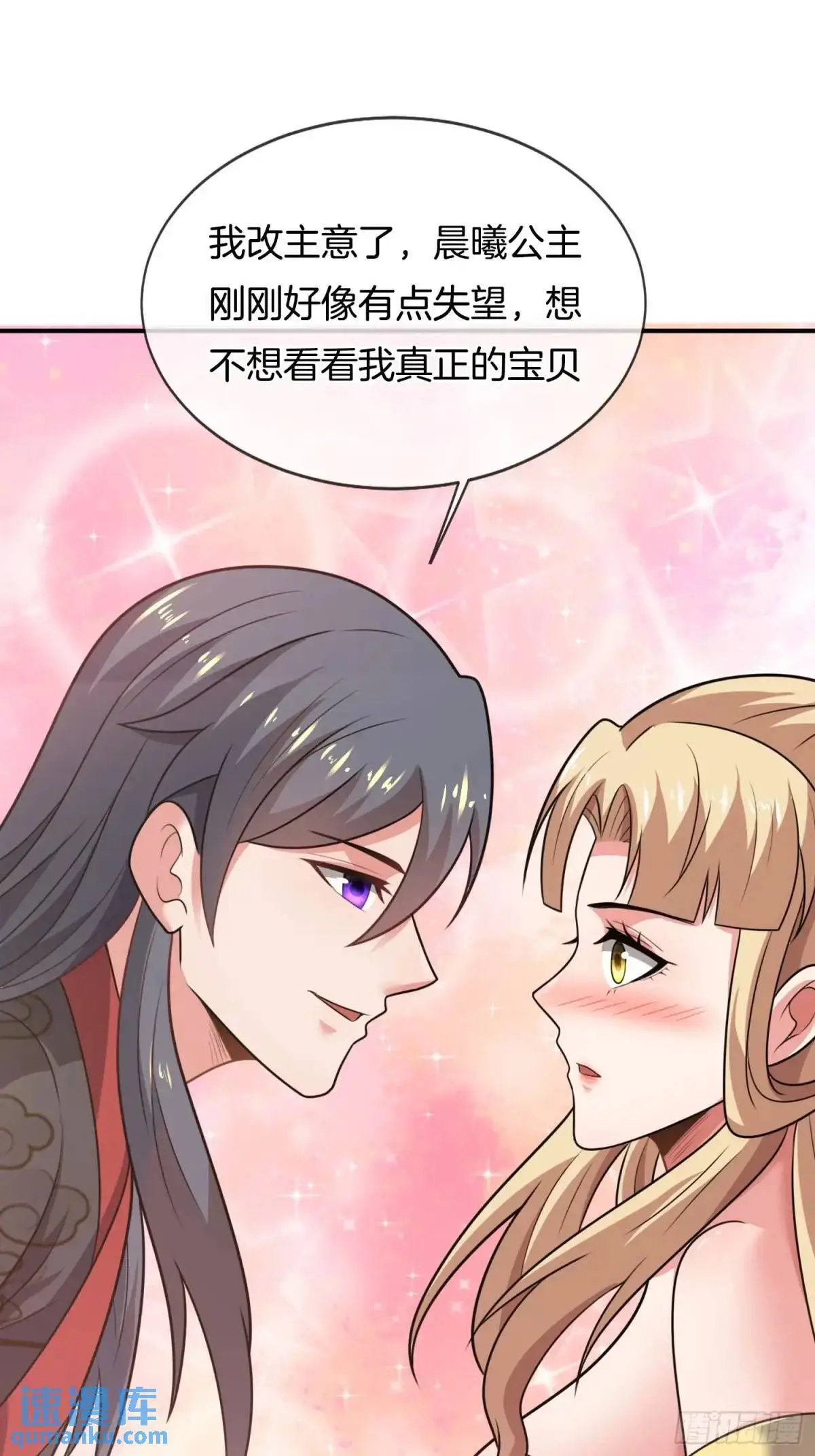 第82话 是我想歪了34
