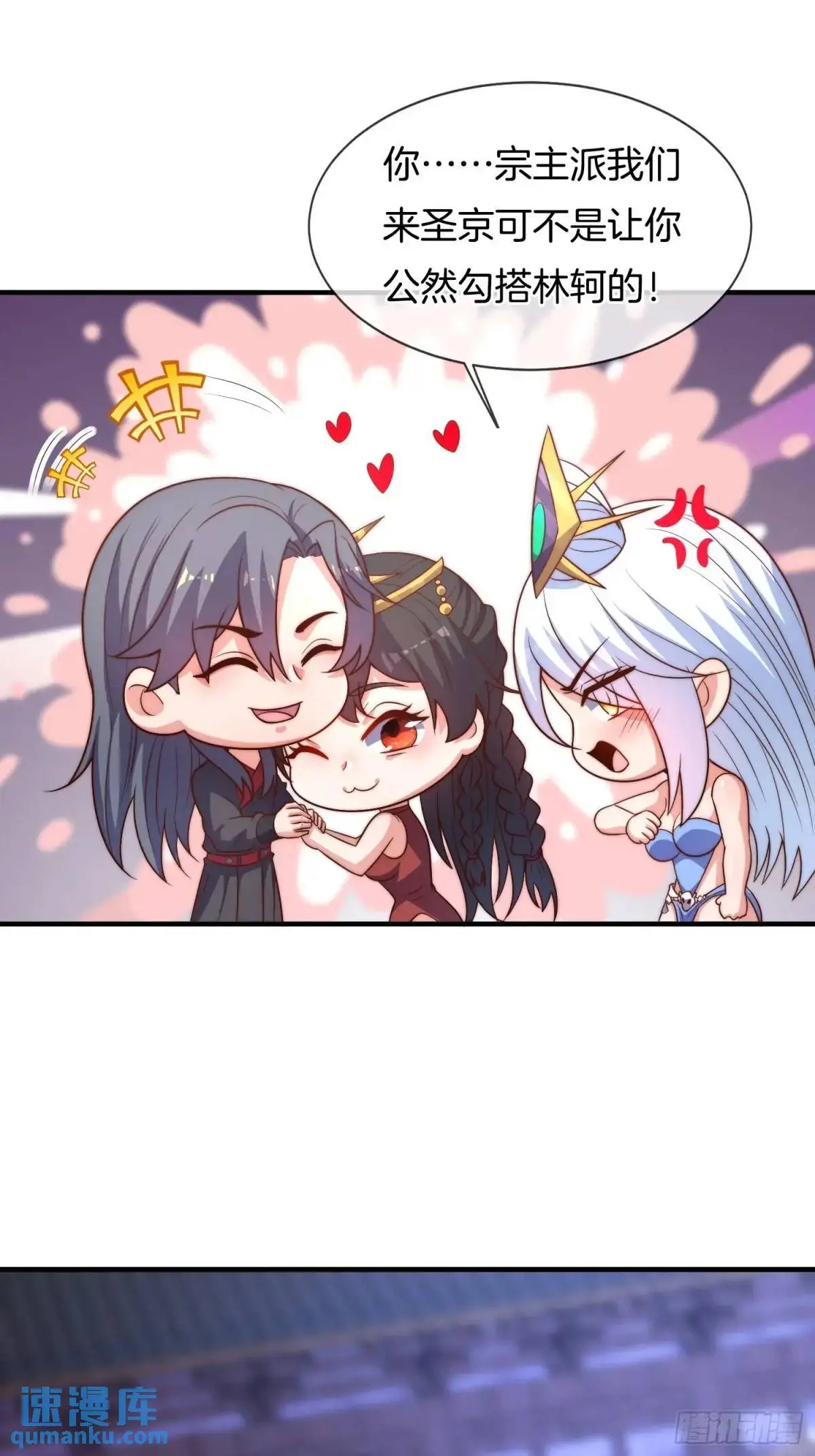 第75话 师妹，我已就位20