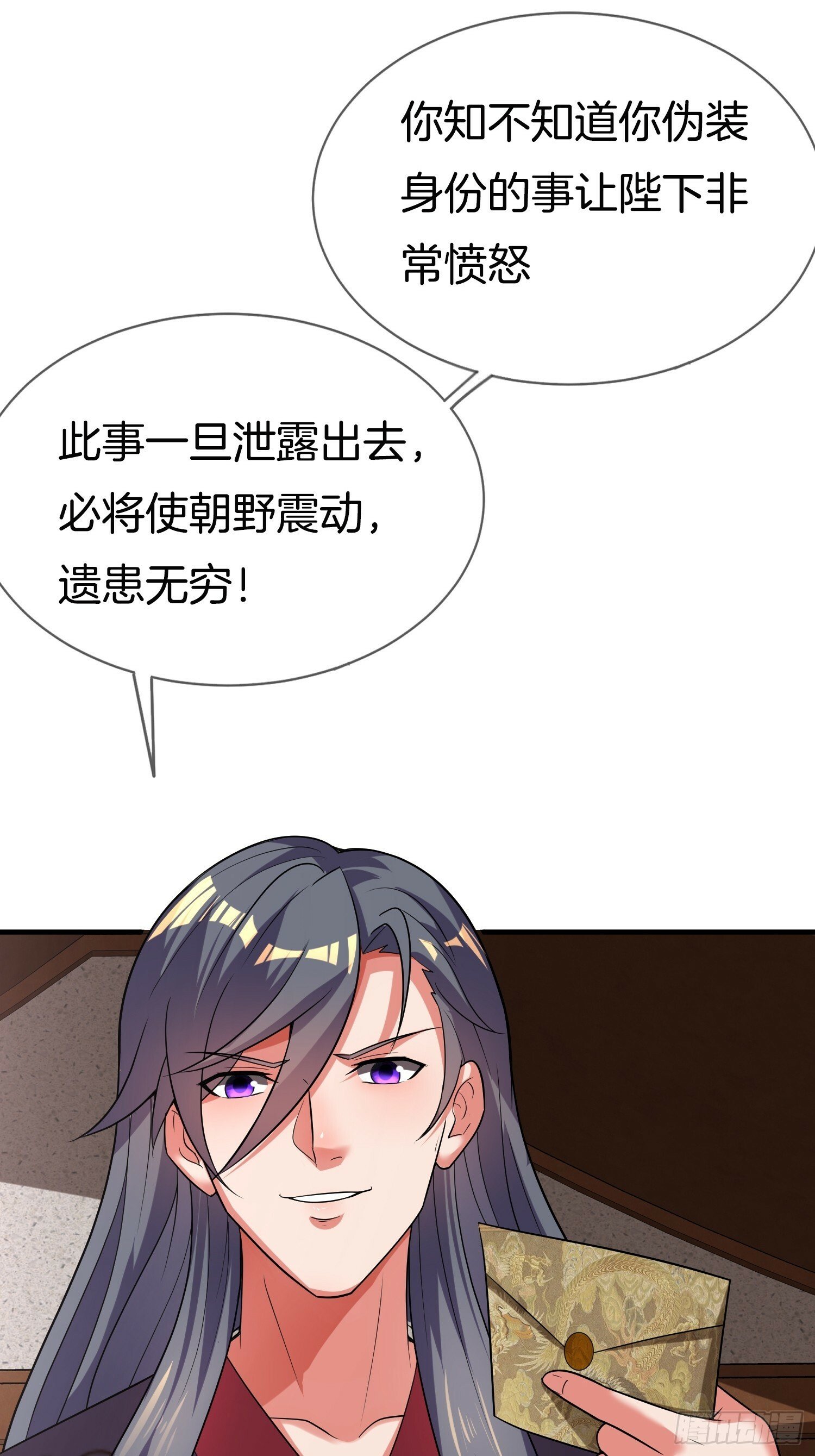 第21话 三人行的快乐33