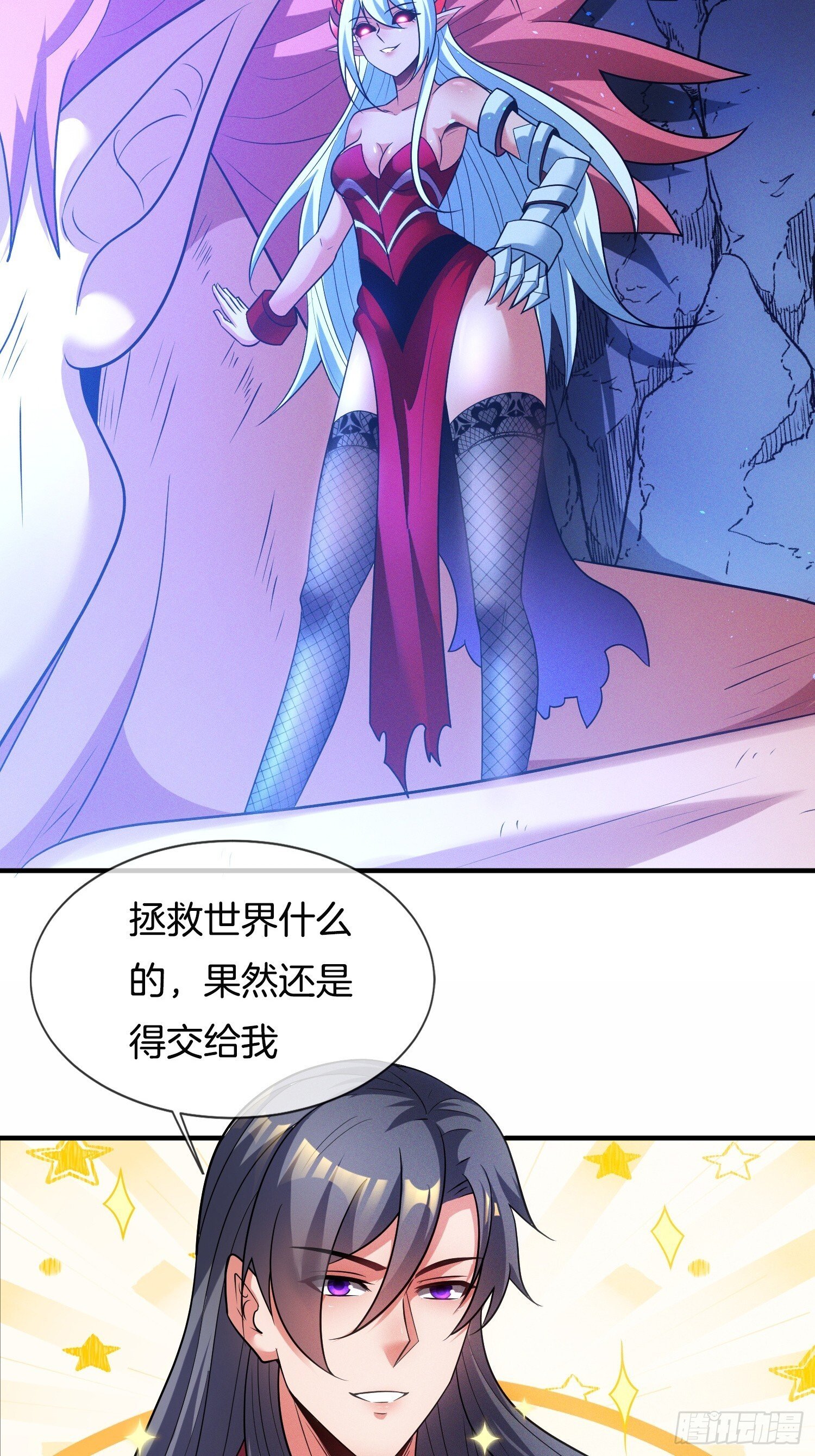 第48话 拯救世界还得靠我14