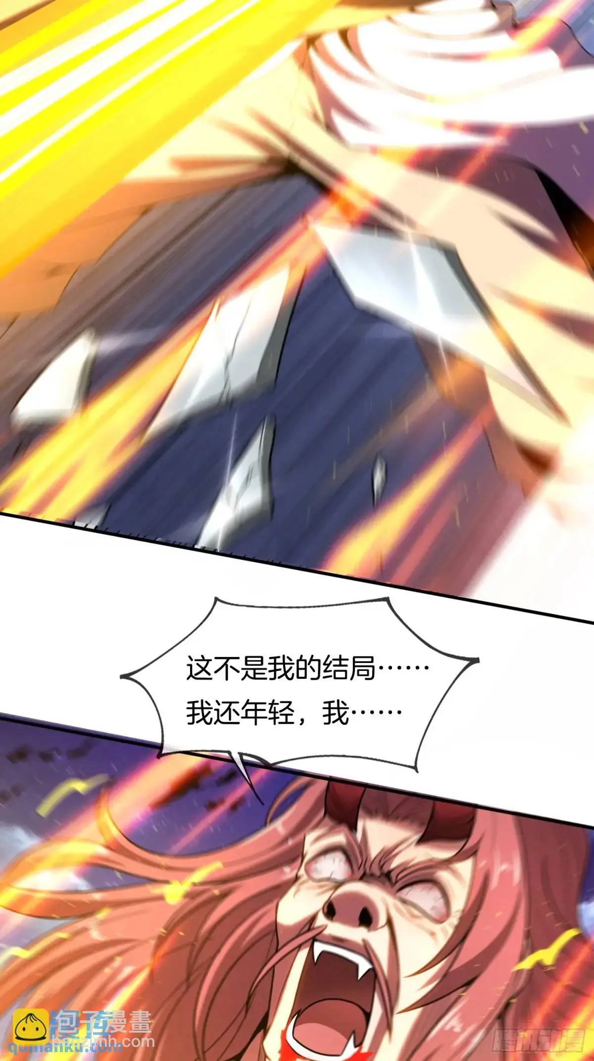 第76话 仙族之中，再无王家3