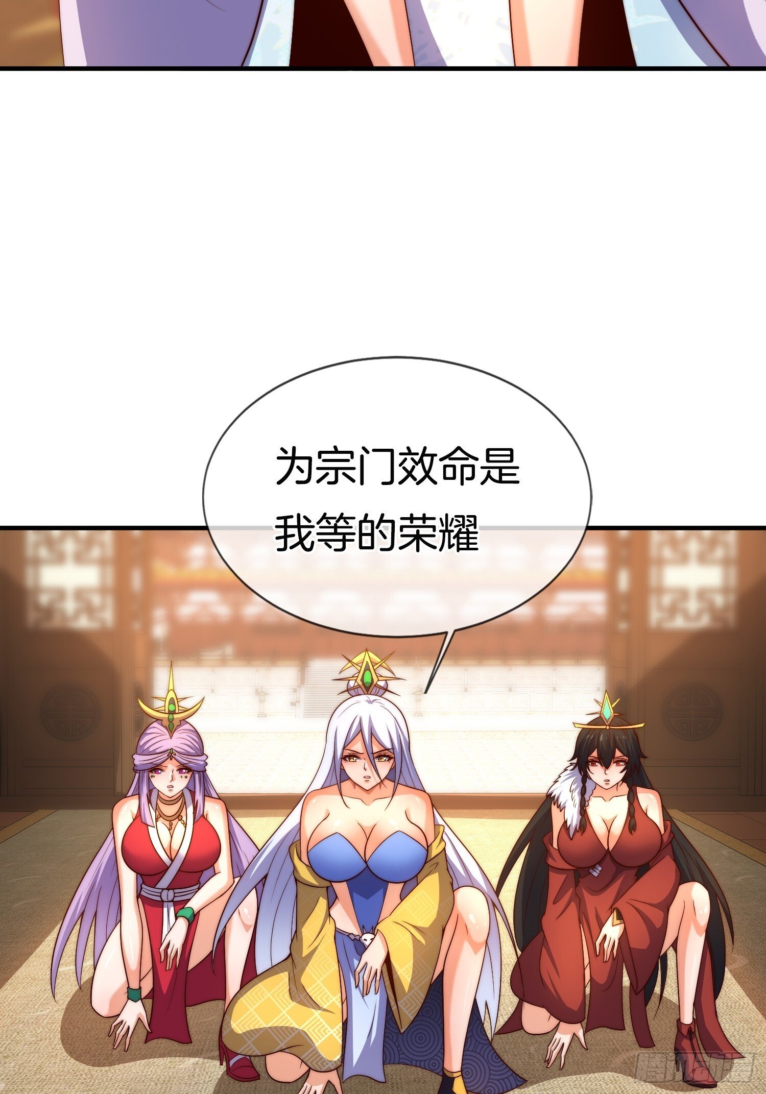 第40话 圣人遗宝竟是我！11