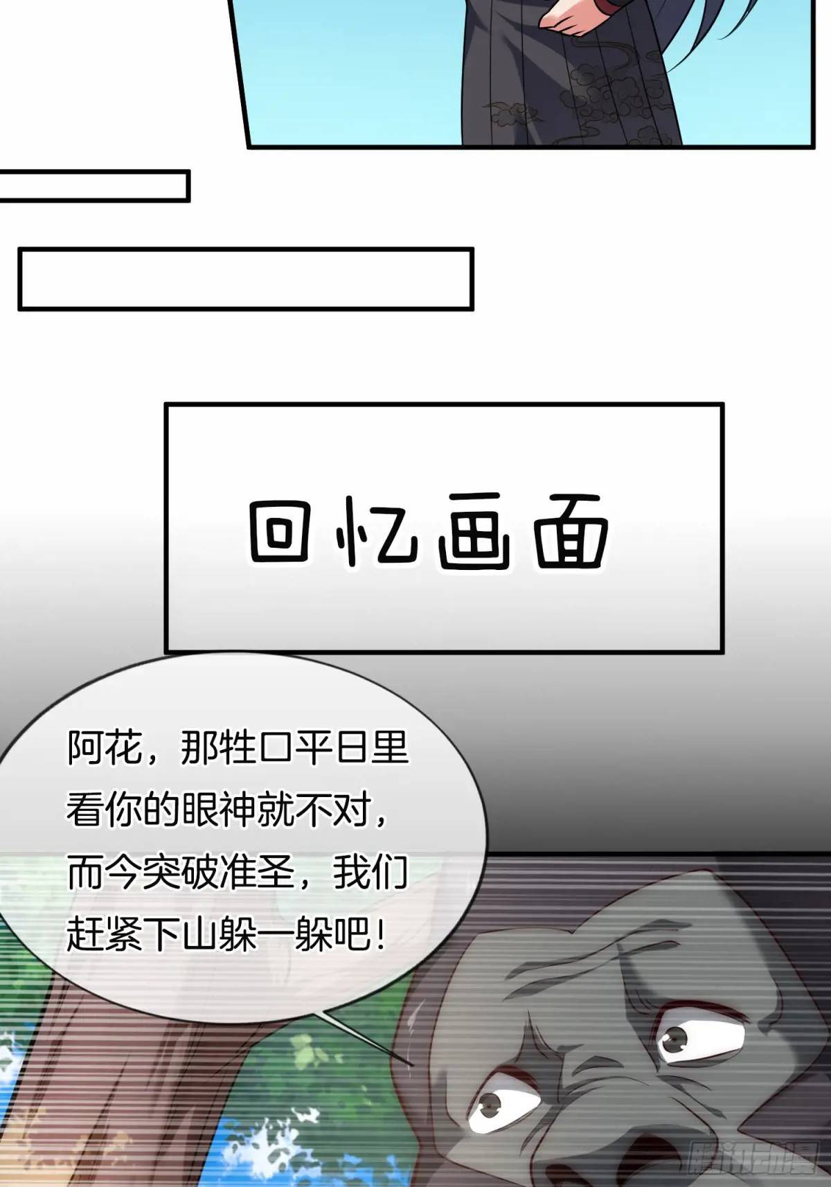 第56话 总有人贪慕我的肉体17
