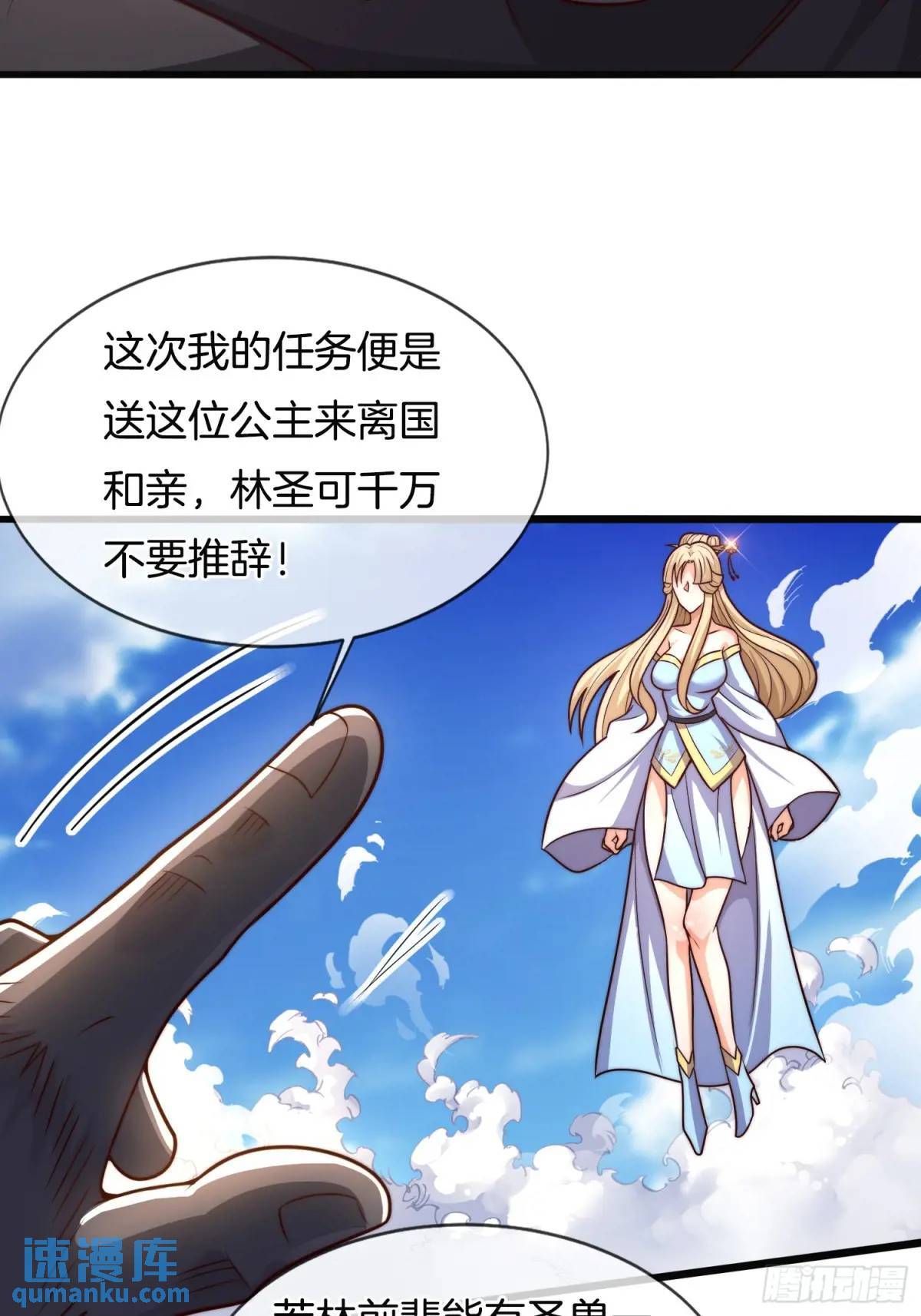 第56话 总有人贪慕我的肉体30
