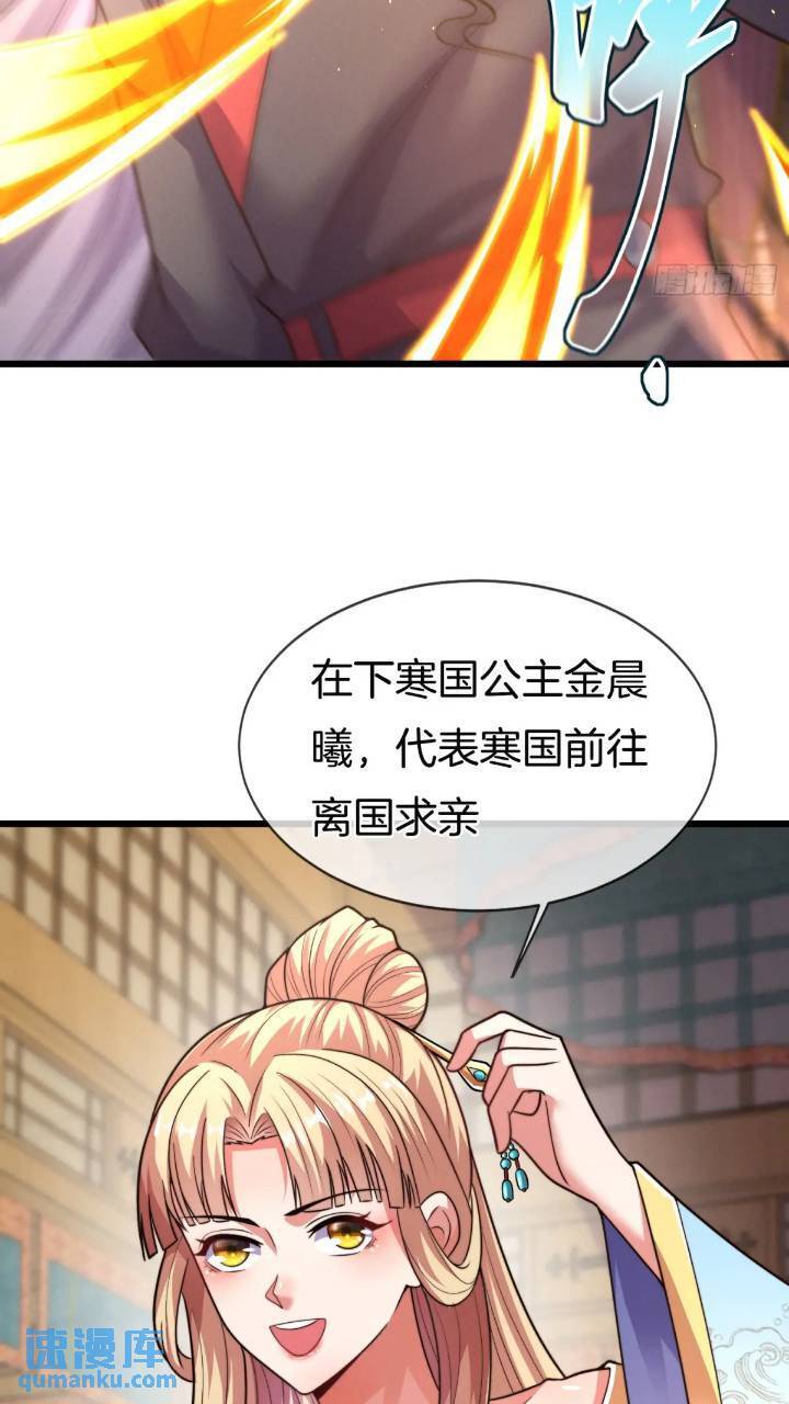 第53话 求亲40