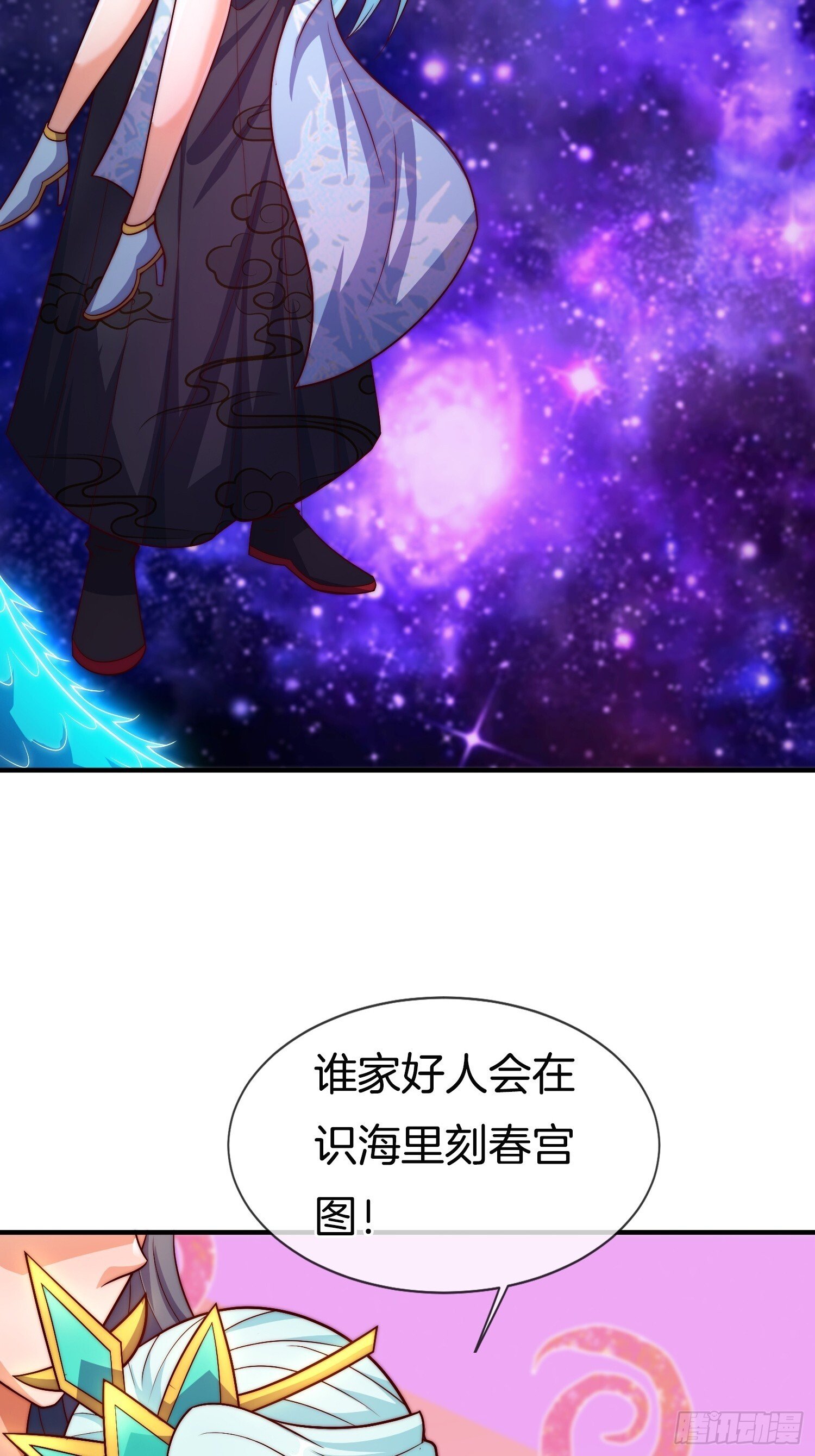 第42话 是心动的感觉40