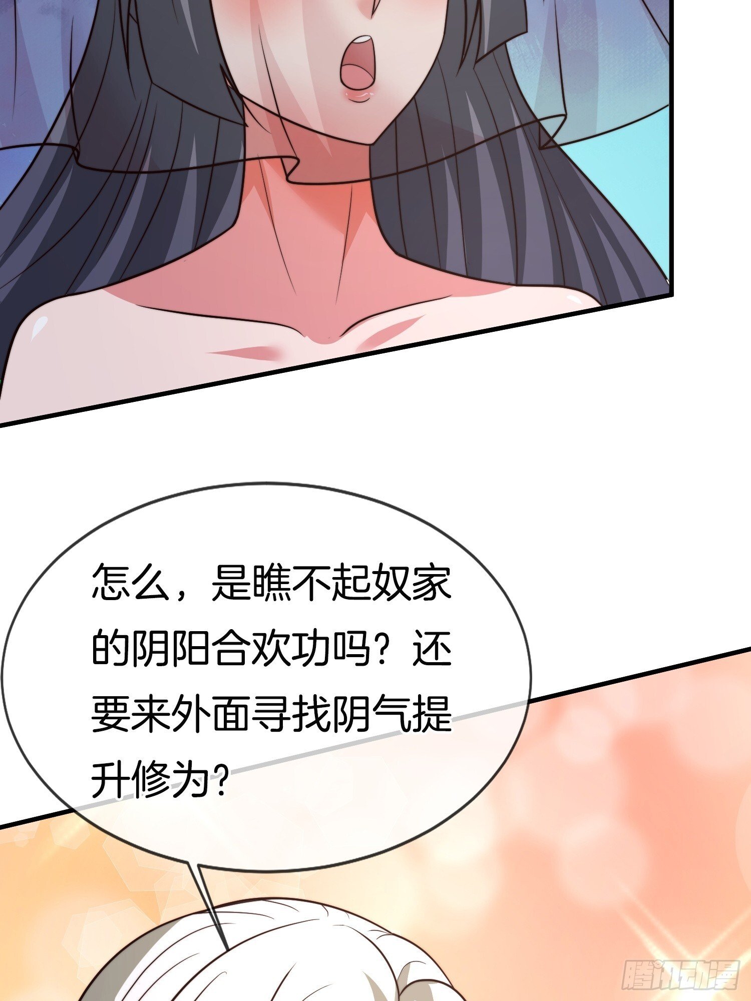 第51话 冲冠一怒为红颜9