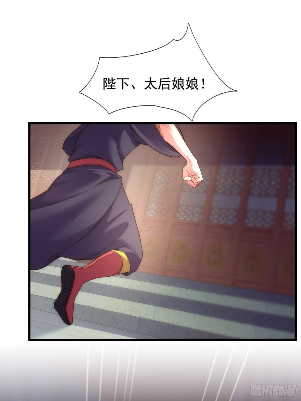 第4话 女皇的欲念23