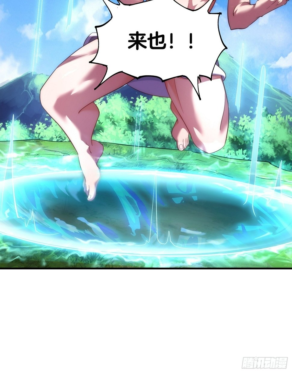 第1话 三百年的老处男56