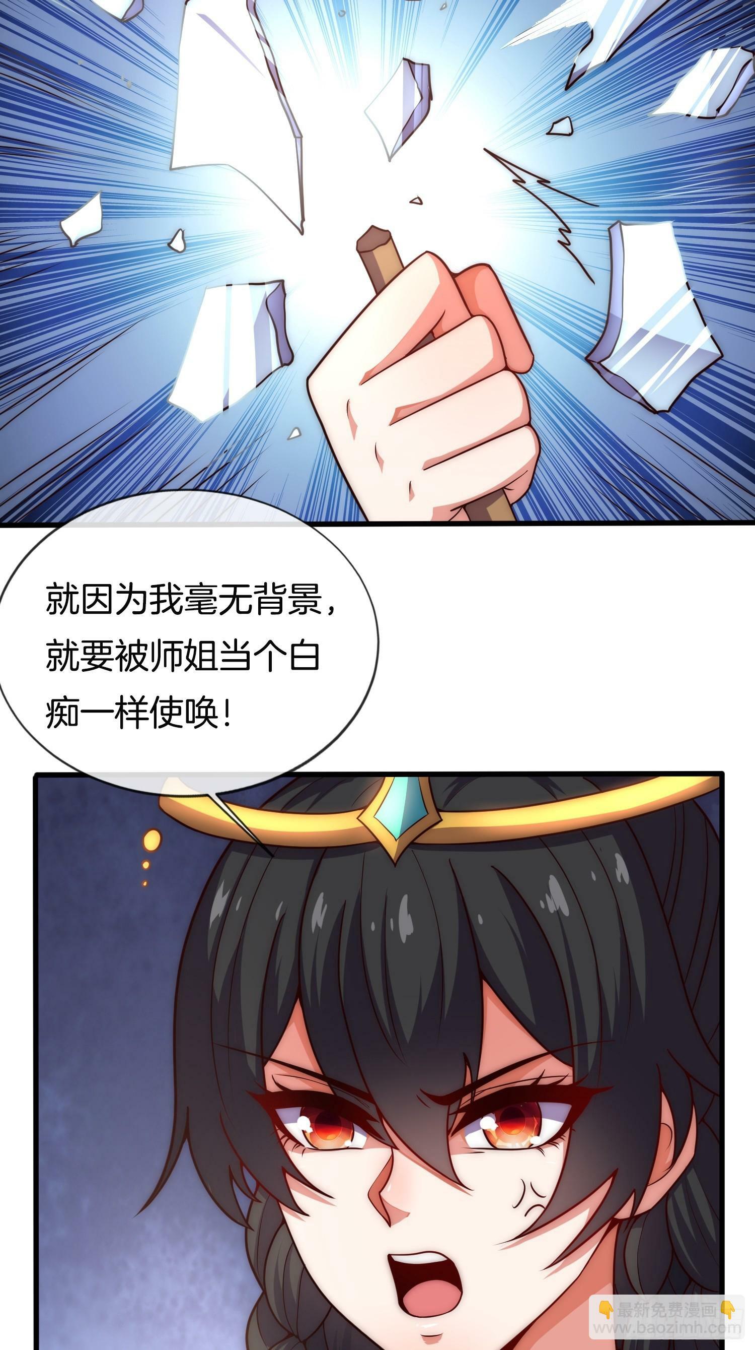 第27话 让他做我们的爹爹16