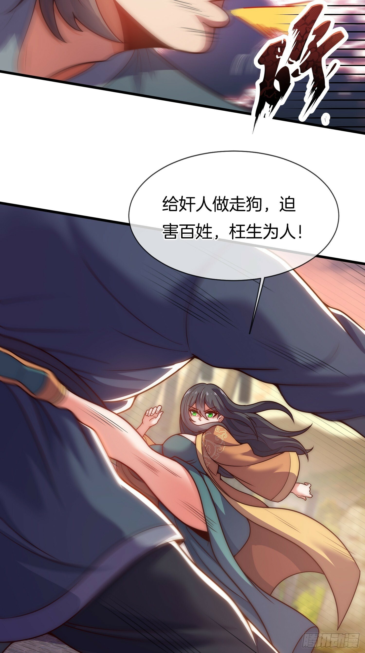 第22话 抵达竹山城39