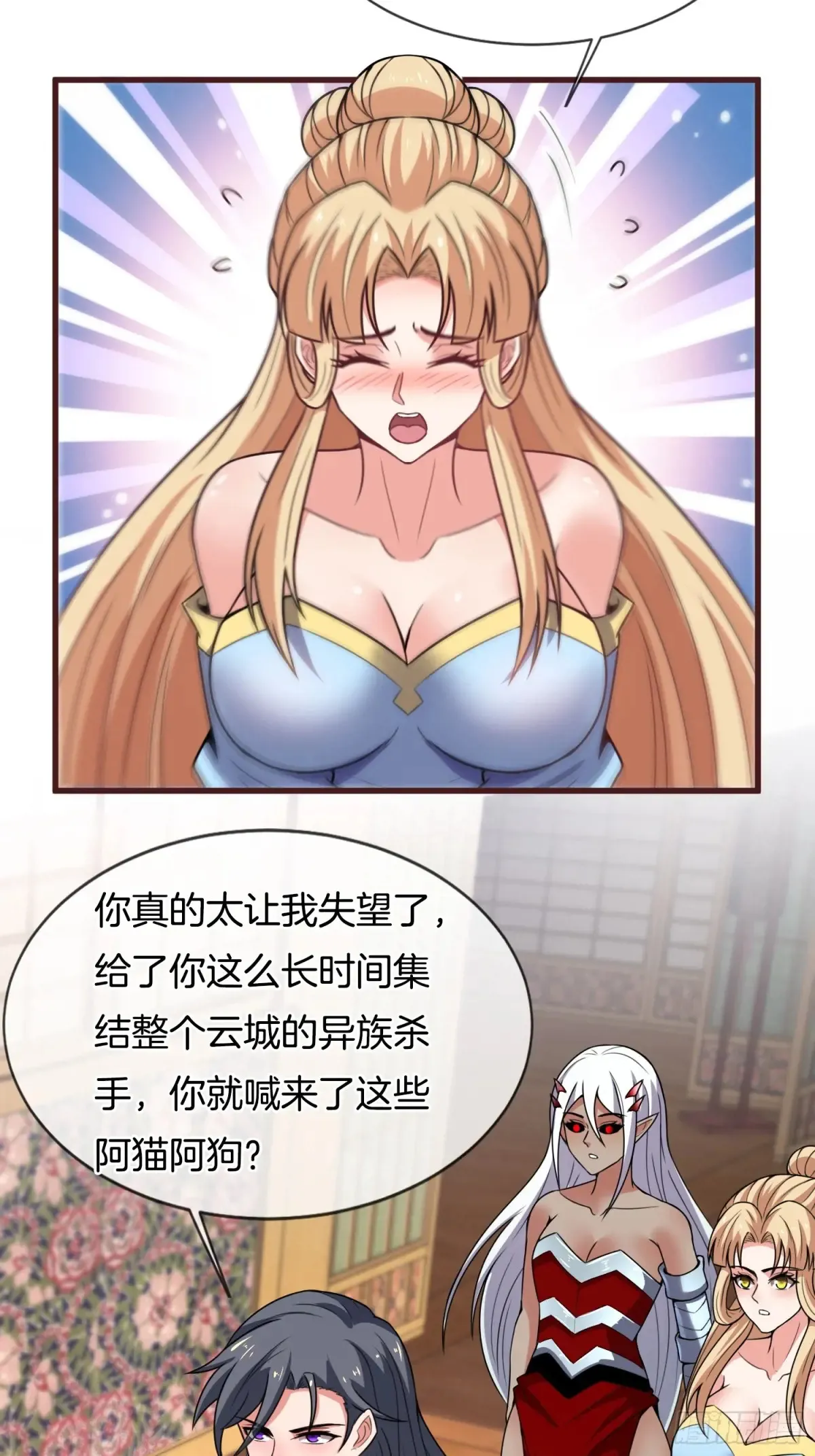 第85话 你太让我失望了27