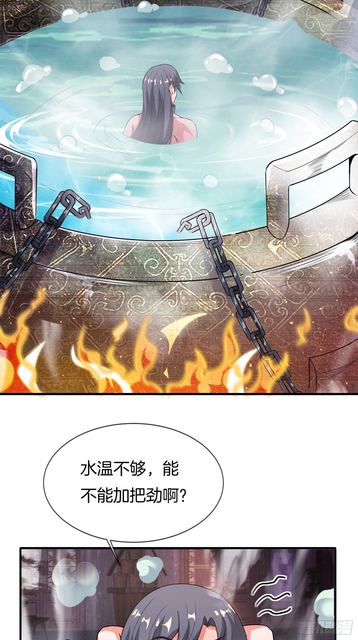 第48话 拯救世界还得靠我31