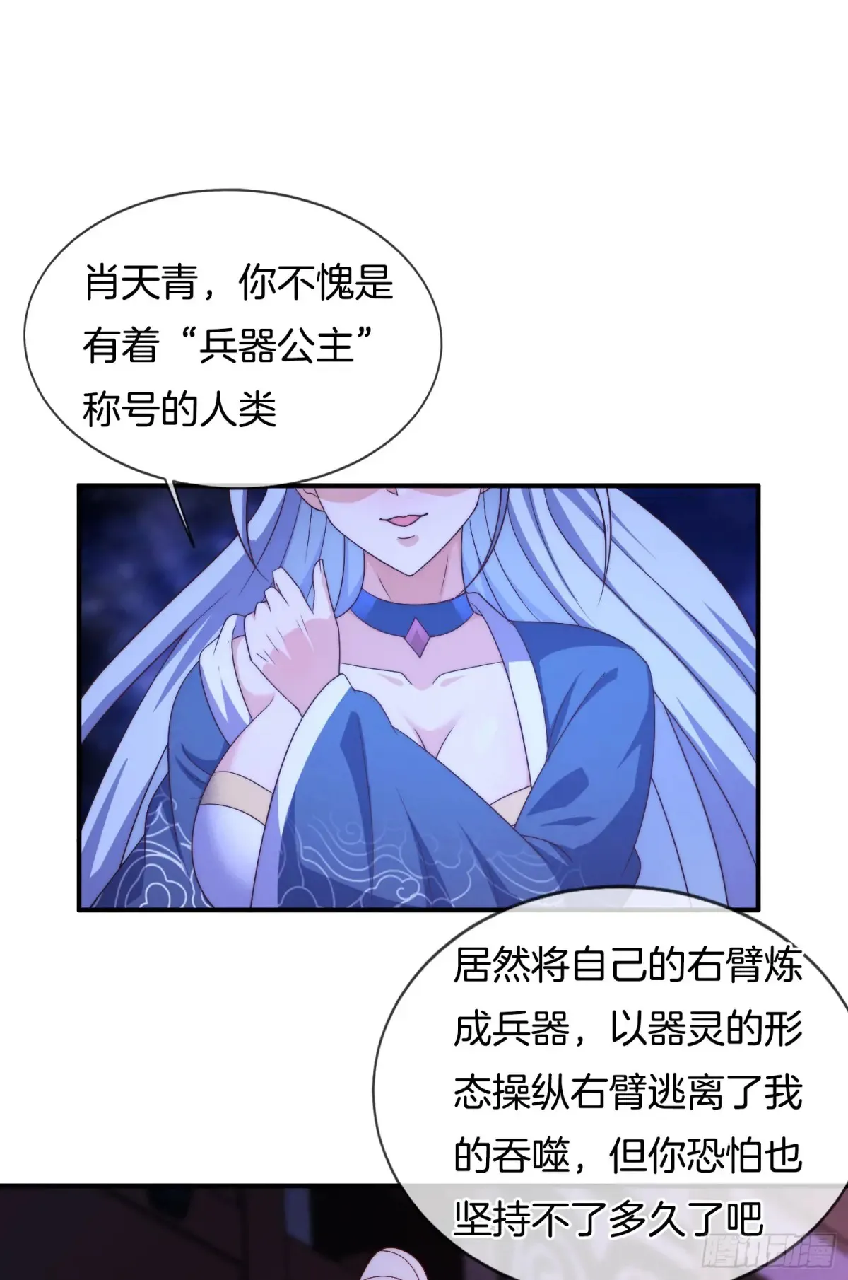 第91话 出卖色相2