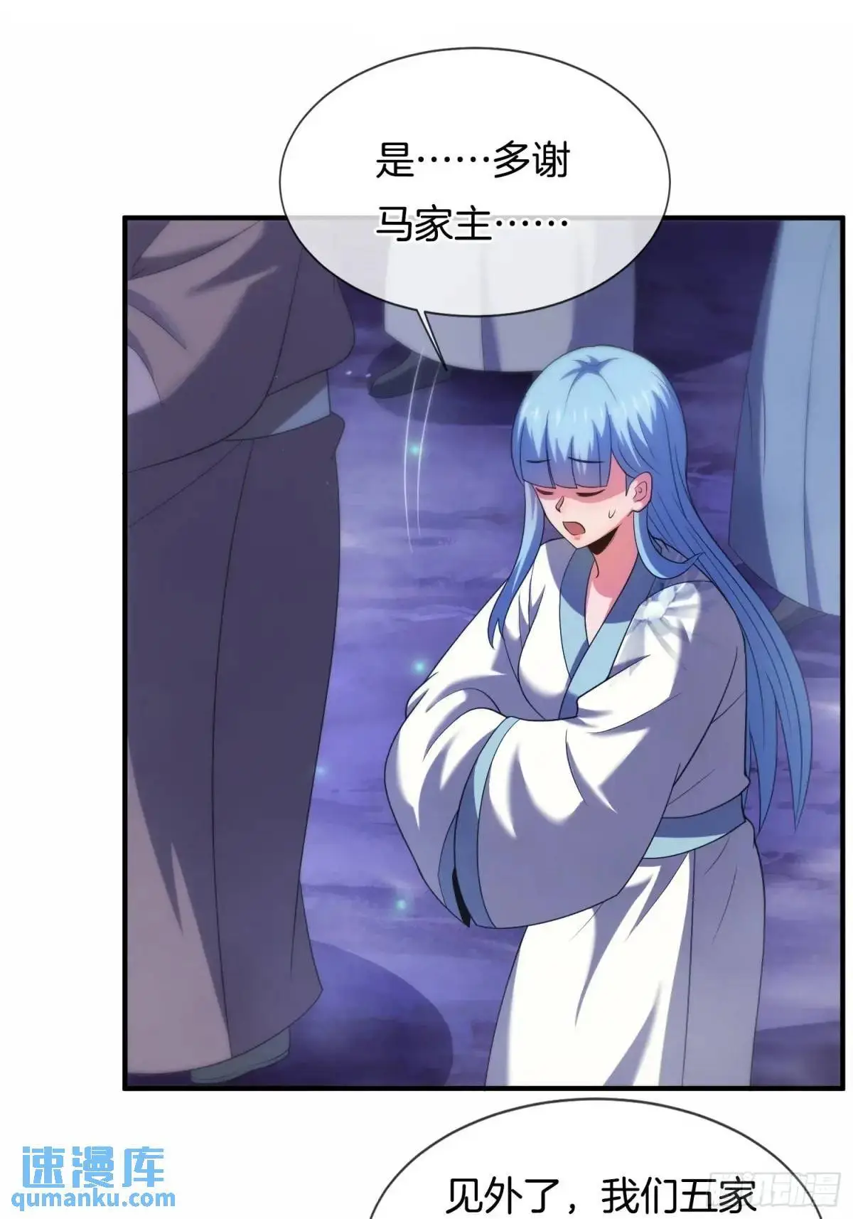 第69话 有敌袭11