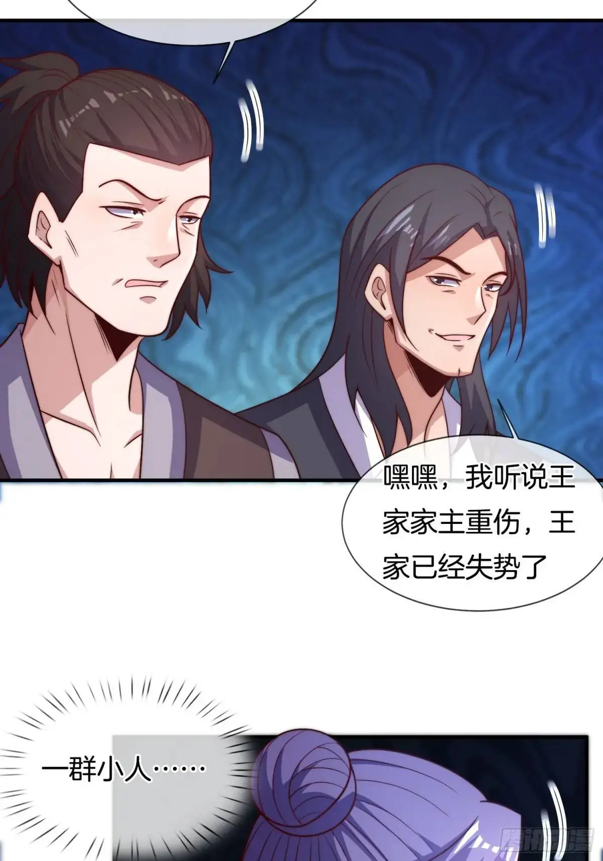 第73话 抄家19