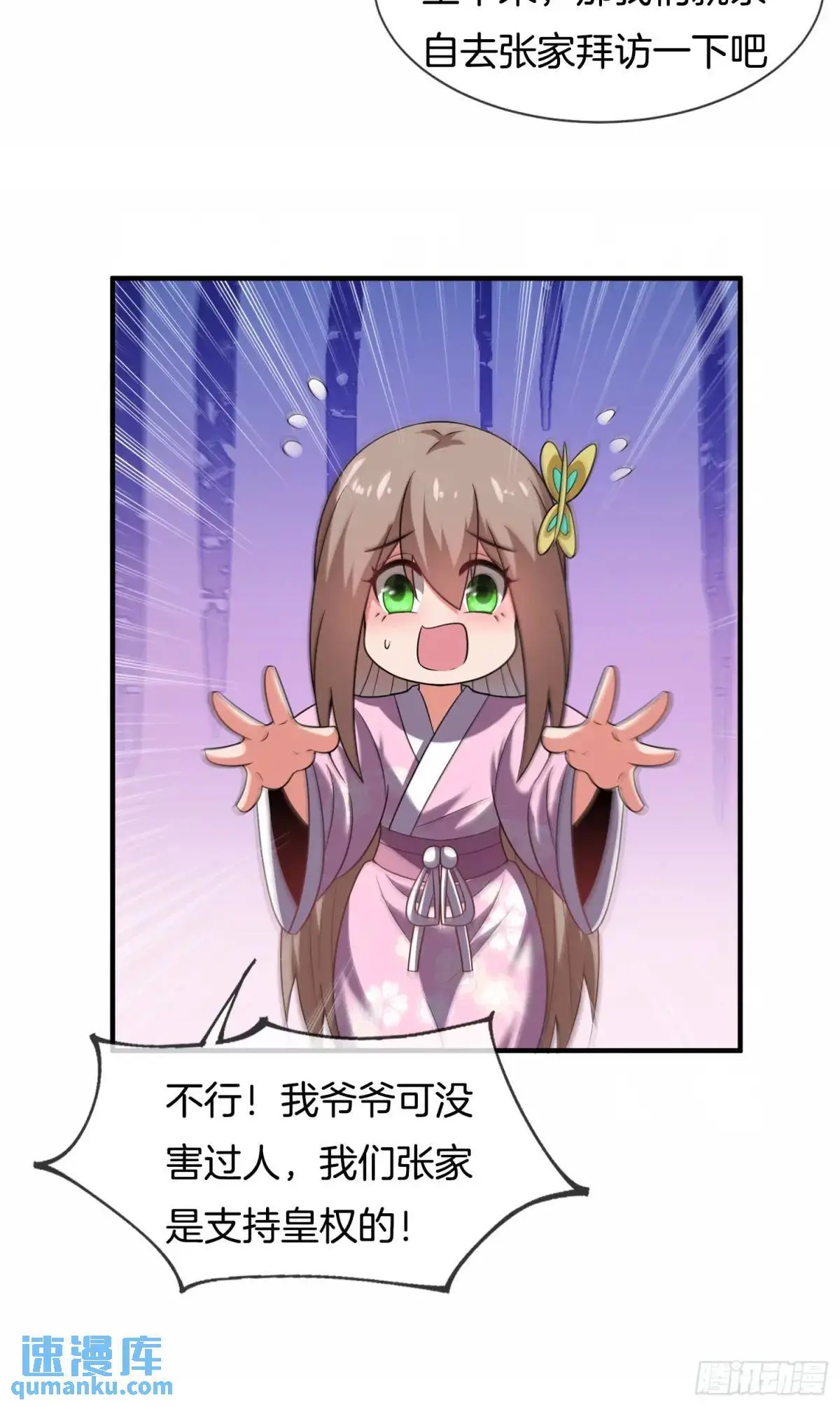 第69话 有敌袭19