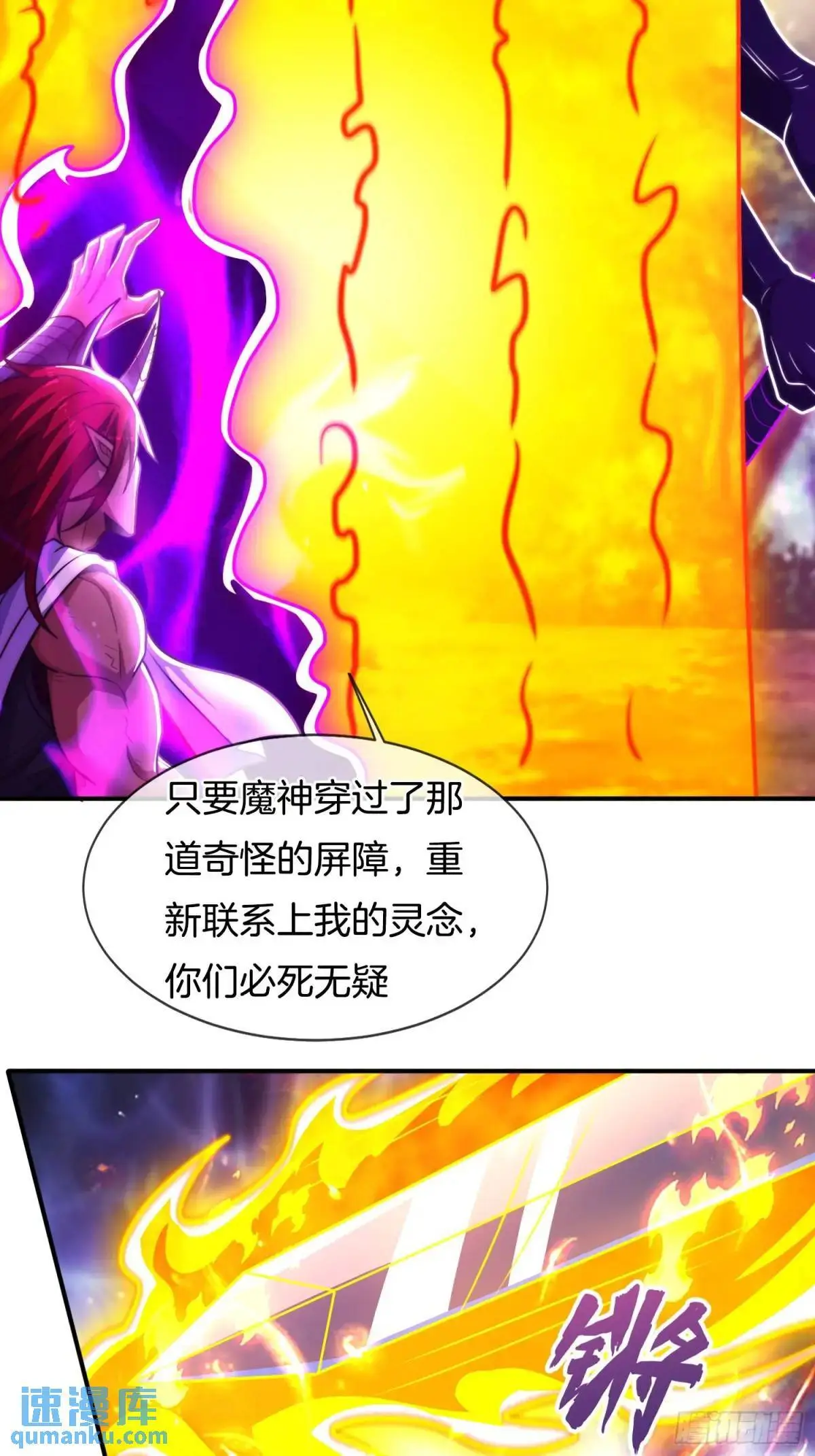 第81话 天外飞仙25