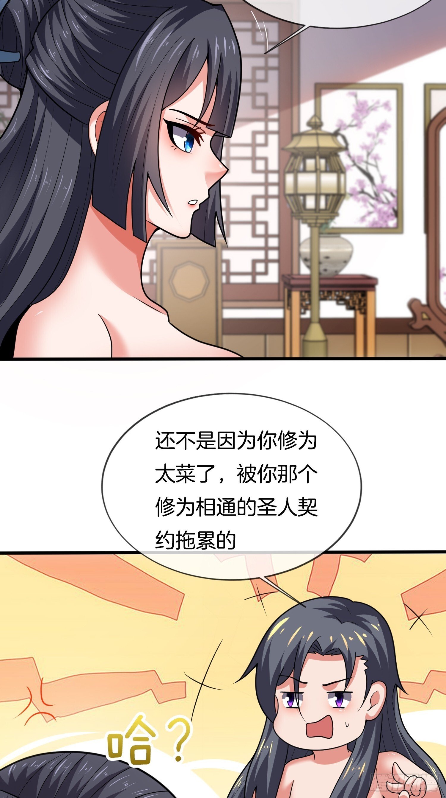 第40话 圣人遗宝竟是我！3