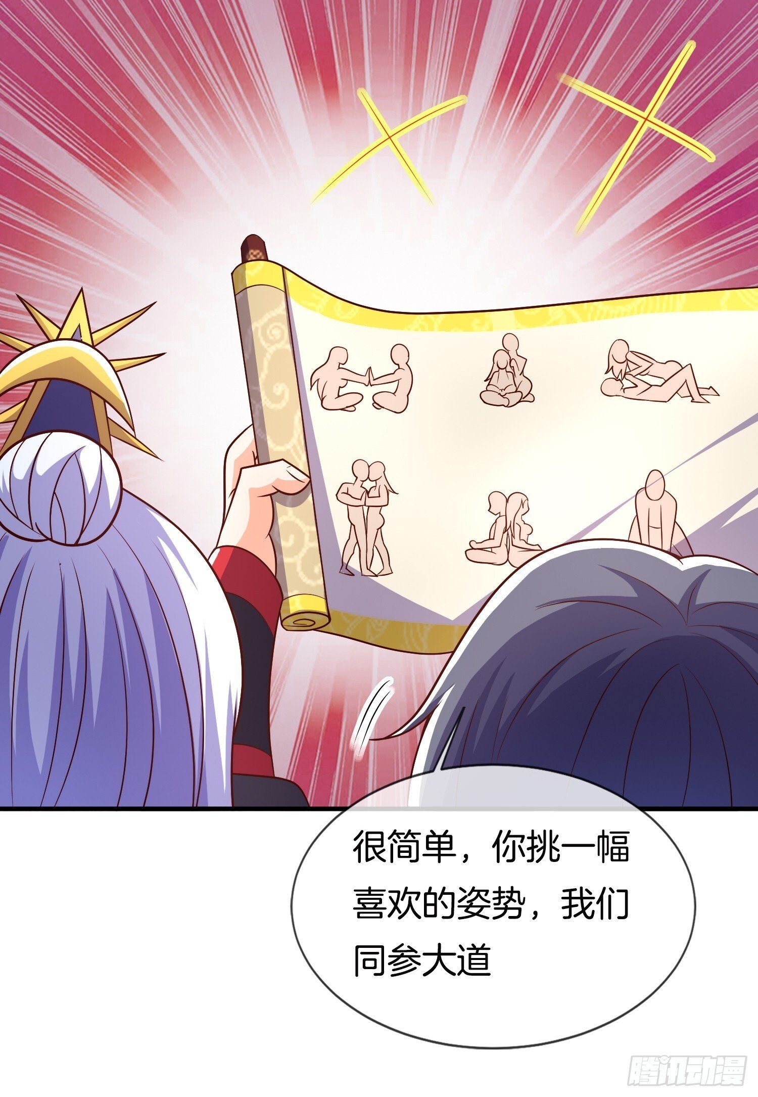第45话  接受净化吧14