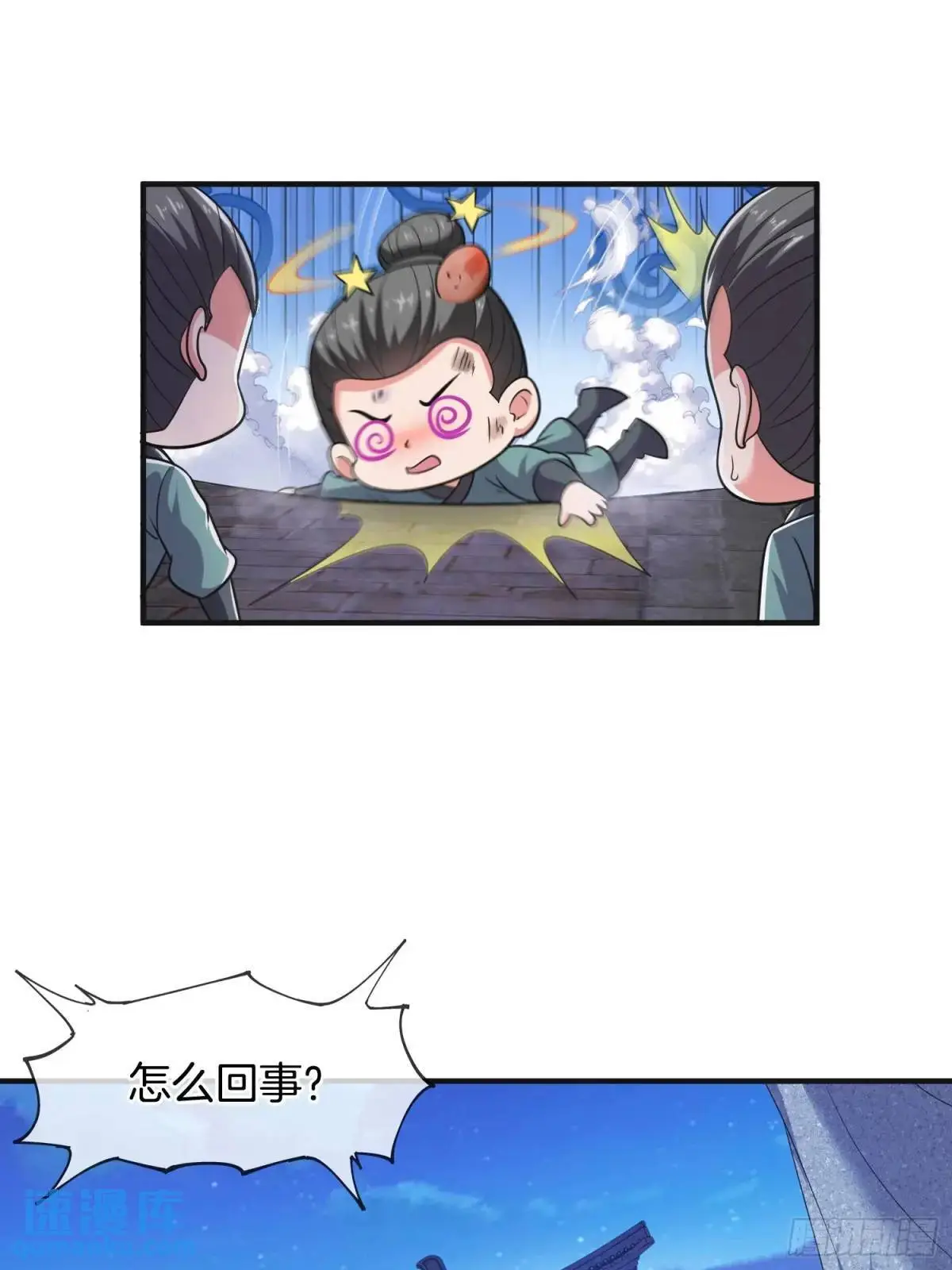 第69话 有敌袭39