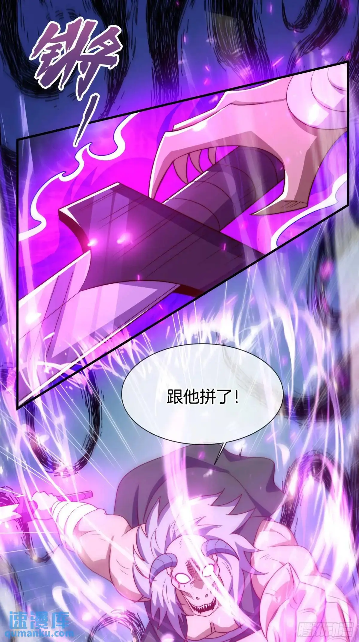 第79话 以死祭祖，始祖降临2