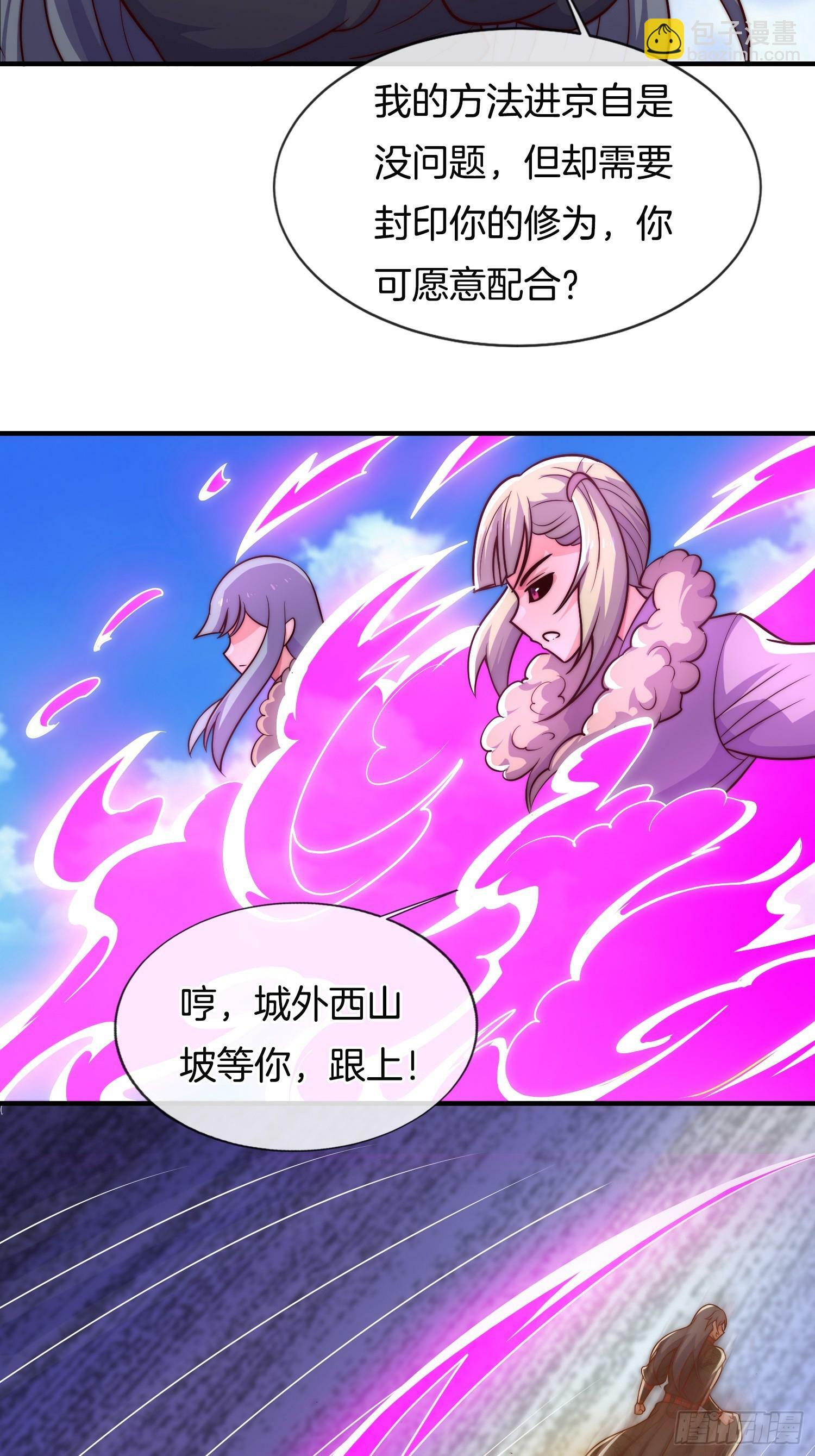 第32话 解锁新场景22