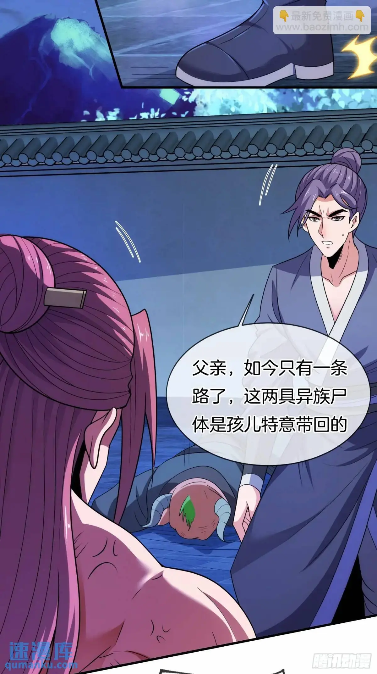 第74话 七星灯续命18
