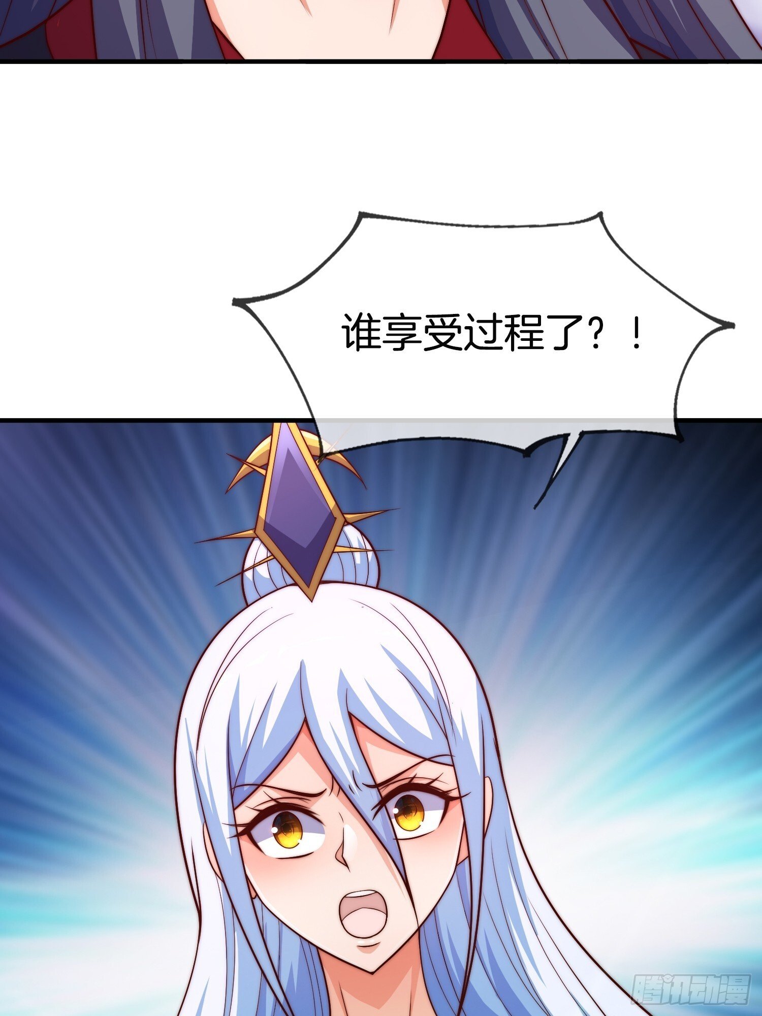 第46话 难道我天赋异禀53