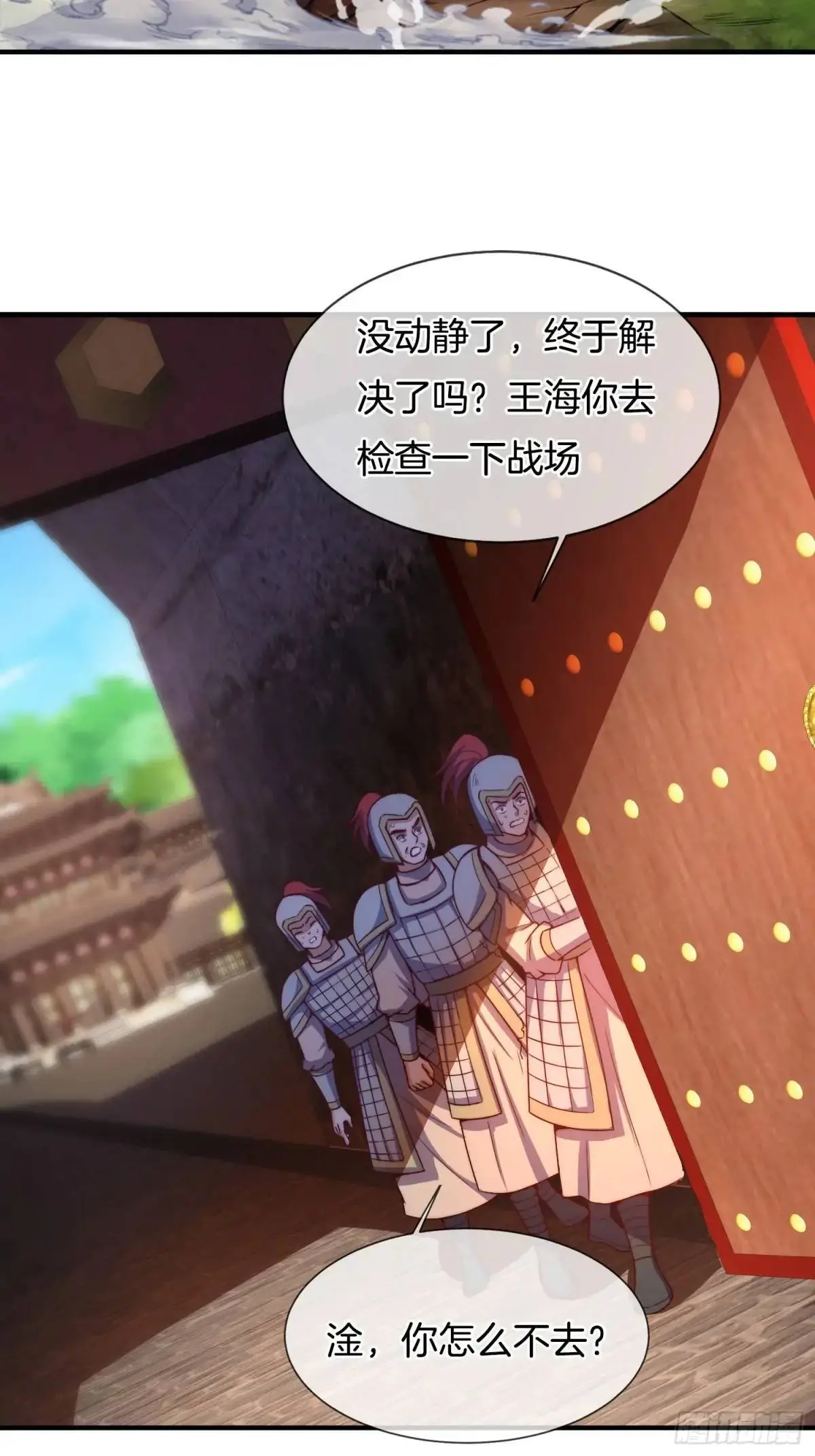 第81话 天外飞仙41