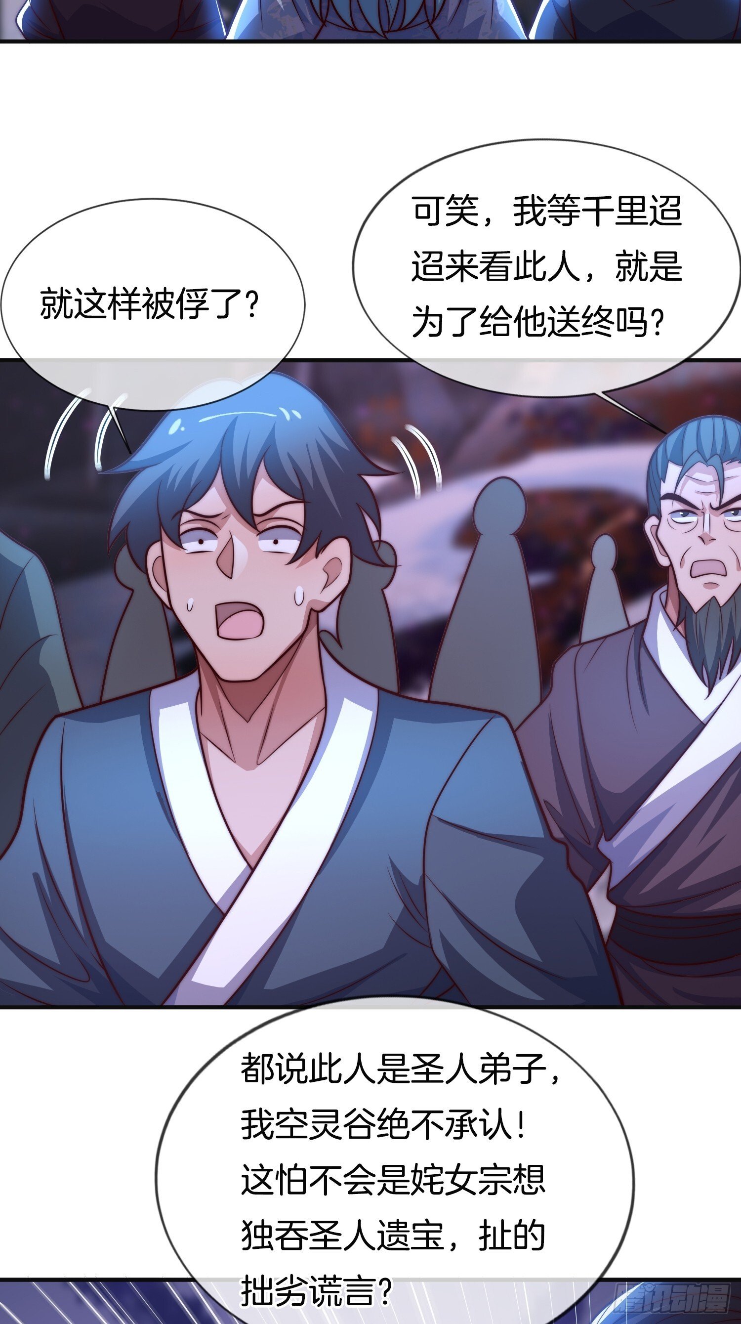 第48话 拯救世界还得靠我24